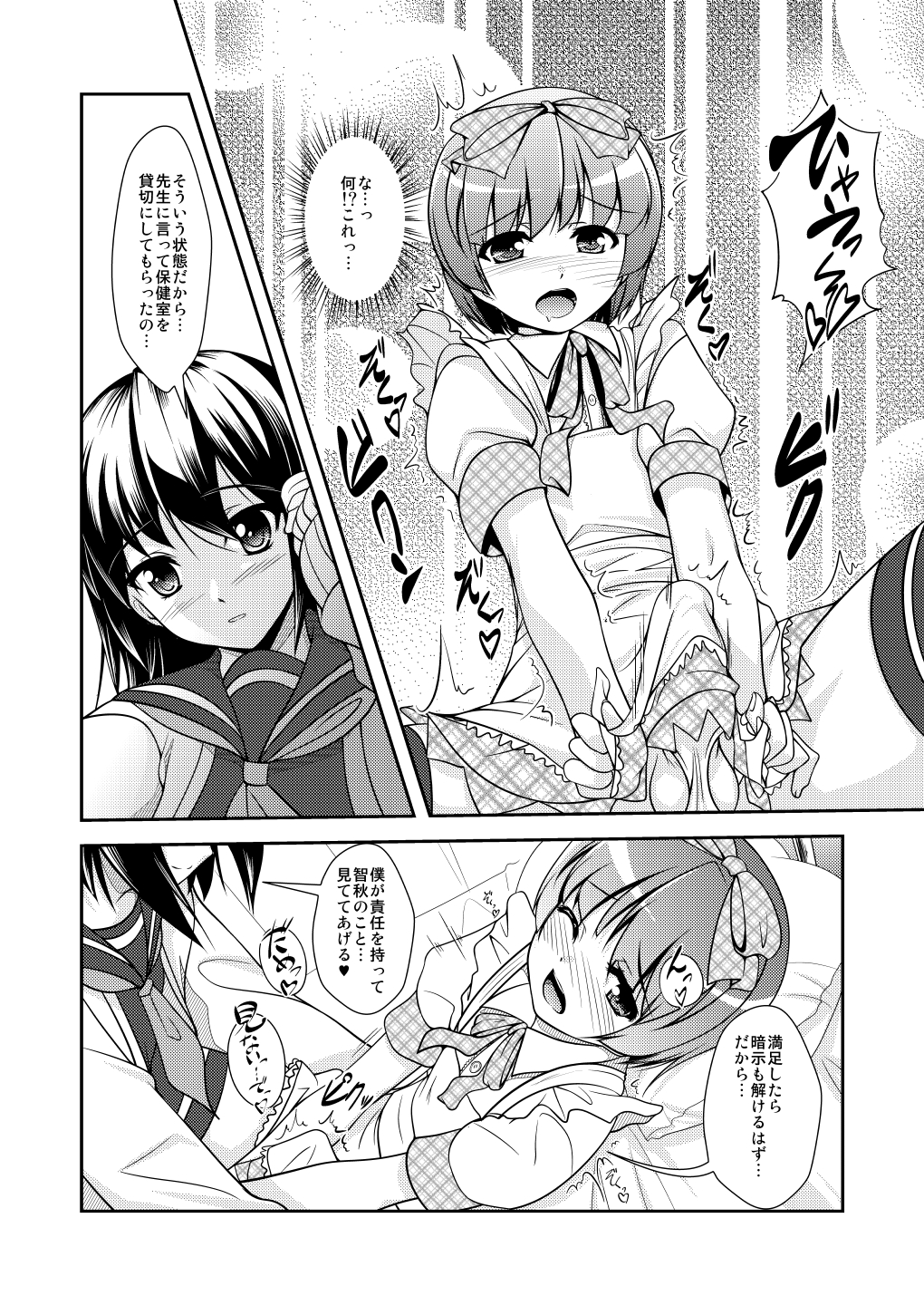 [High-Spirit (あおぎりぺんた)] 女装息子～大盛りつゆだく～2 オリジナル作品+α編 (よろず) [DL版]