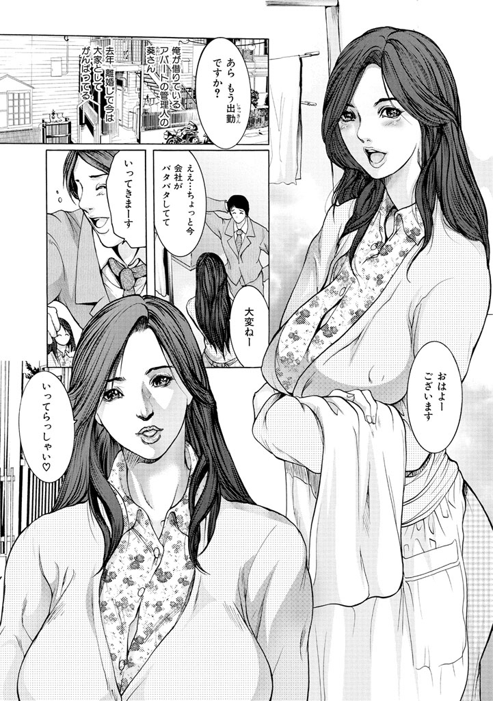 [三顕人] ヒトヅマナブリ [DL版]