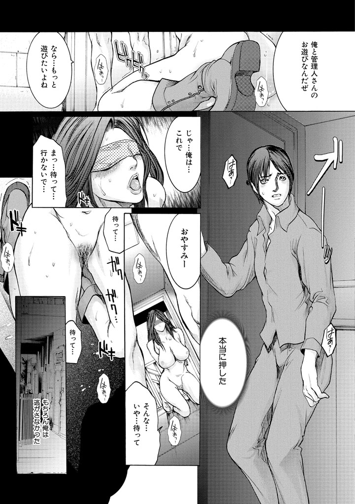 [三顕人] ヒトヅマナブリ [DL版]