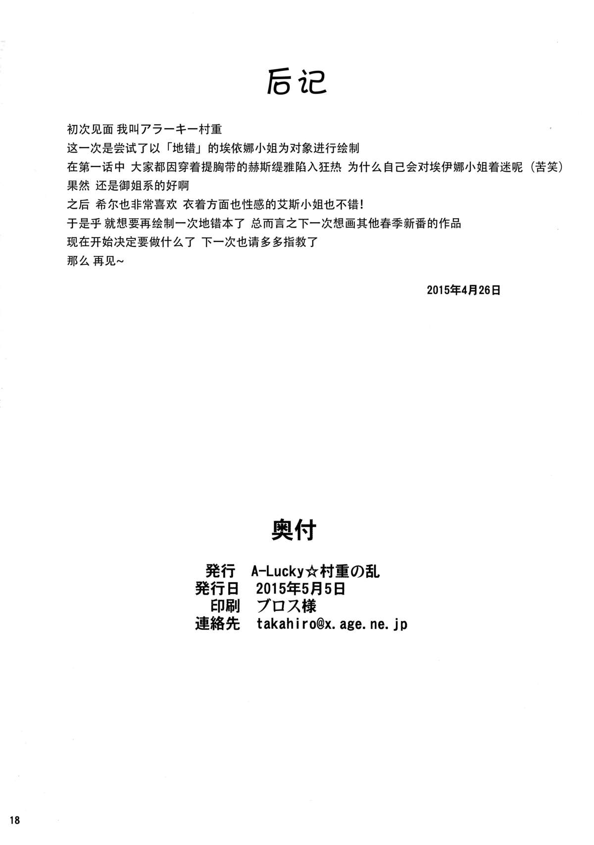(コミティア112) [A-Lucky☆村重の乱 (アラーキー村重)] Special Lesson (ダンジョンに出会いを求めるのは間違っているだろうか) [中国翻訳]