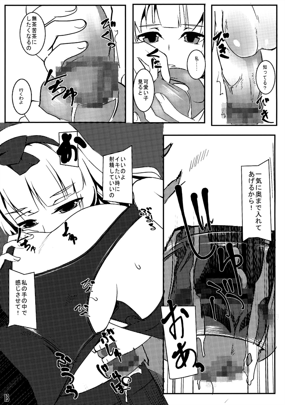 [寝テモ覚メテモ (スケキオ)] 発散!!ゴスロリ様 (SHIROBAKO)