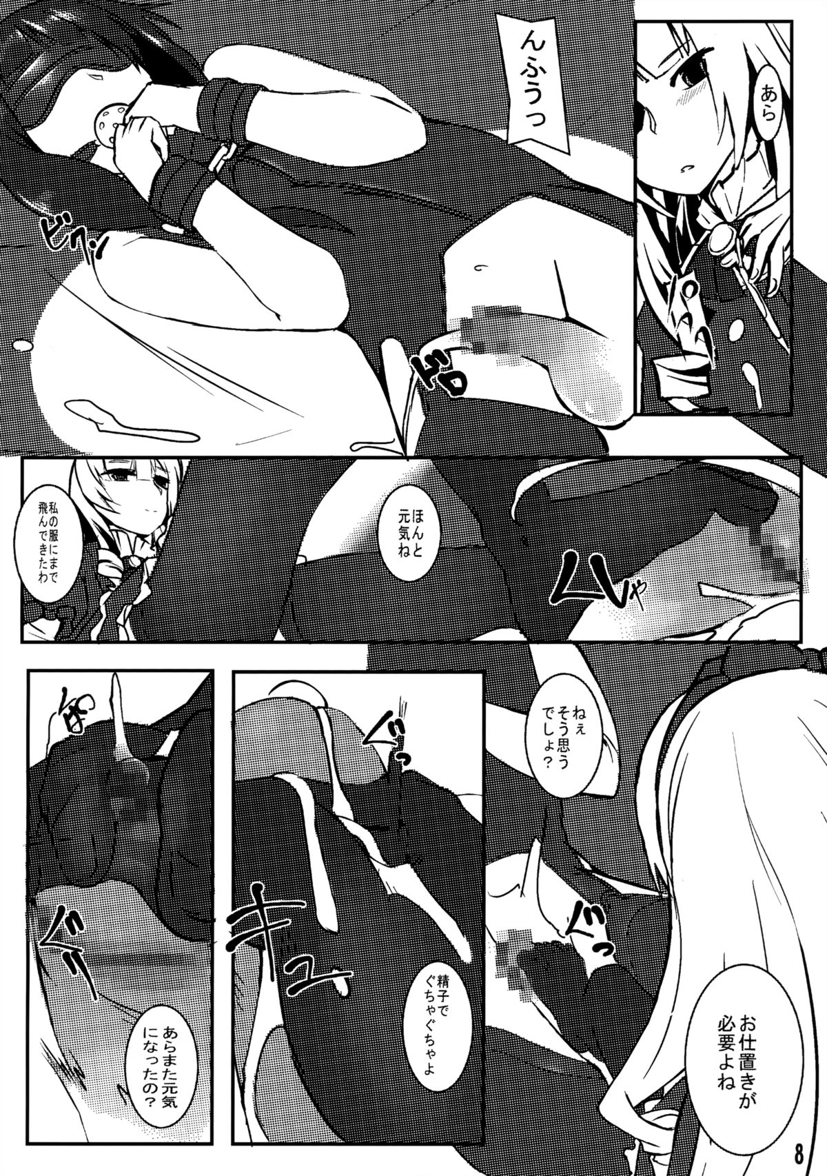 [寝テモ覚メテモ (スケキオ)] 発散!!ゴスロリ様 (SHIROBAKO)