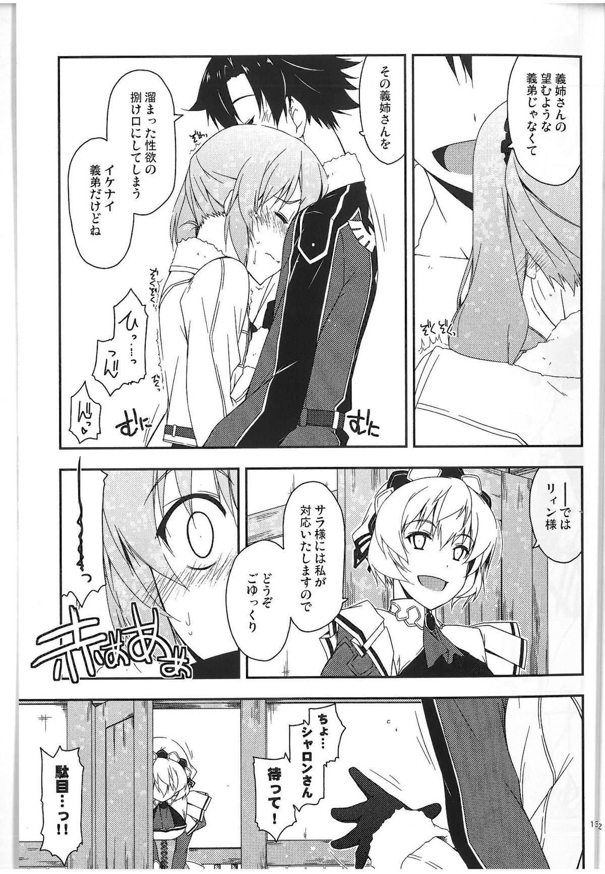(COMIC1☆9) [行脚堂 (しけー)] クレア弄り (英雄伝説 閃の軌跡)