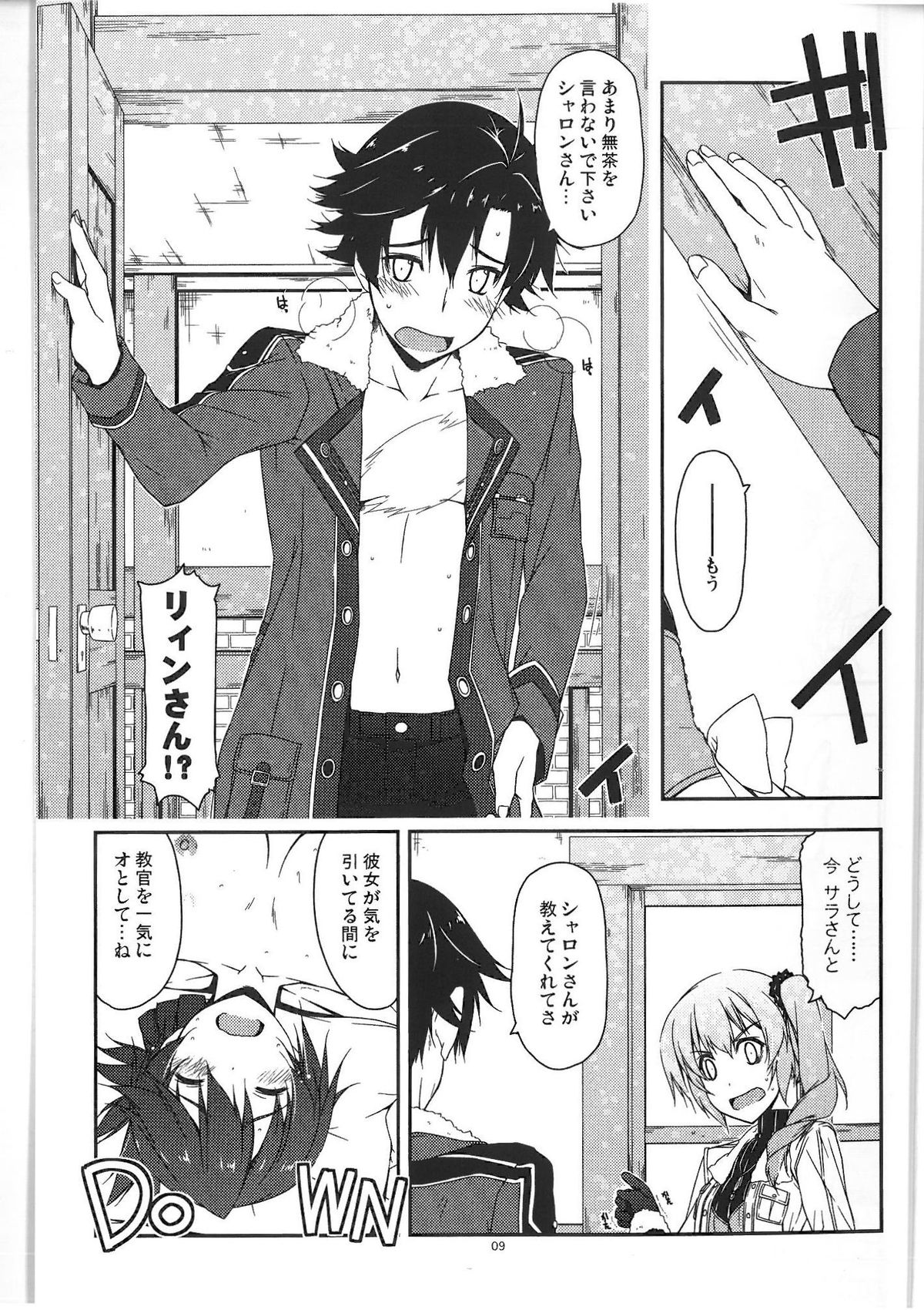 (COMIC1☆9) [行脚堂 (しけー)] クレア弄り (英雄伝説 閃の軌跡)