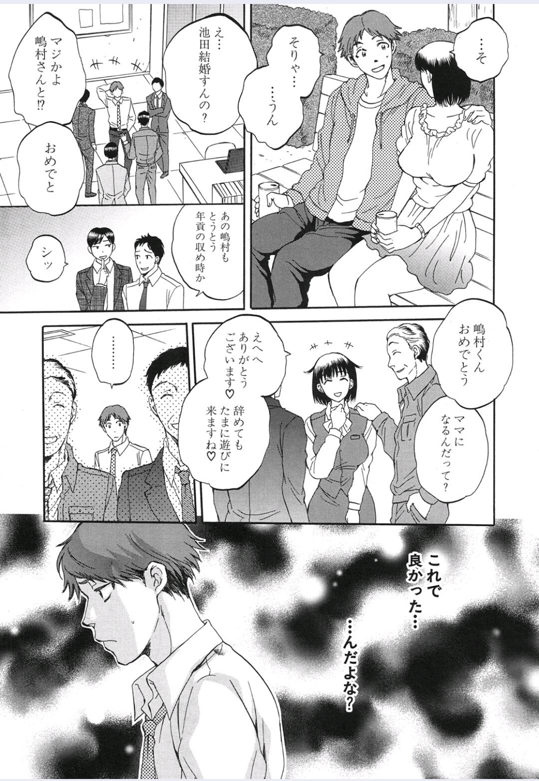 [サブスカ] 妻という世界