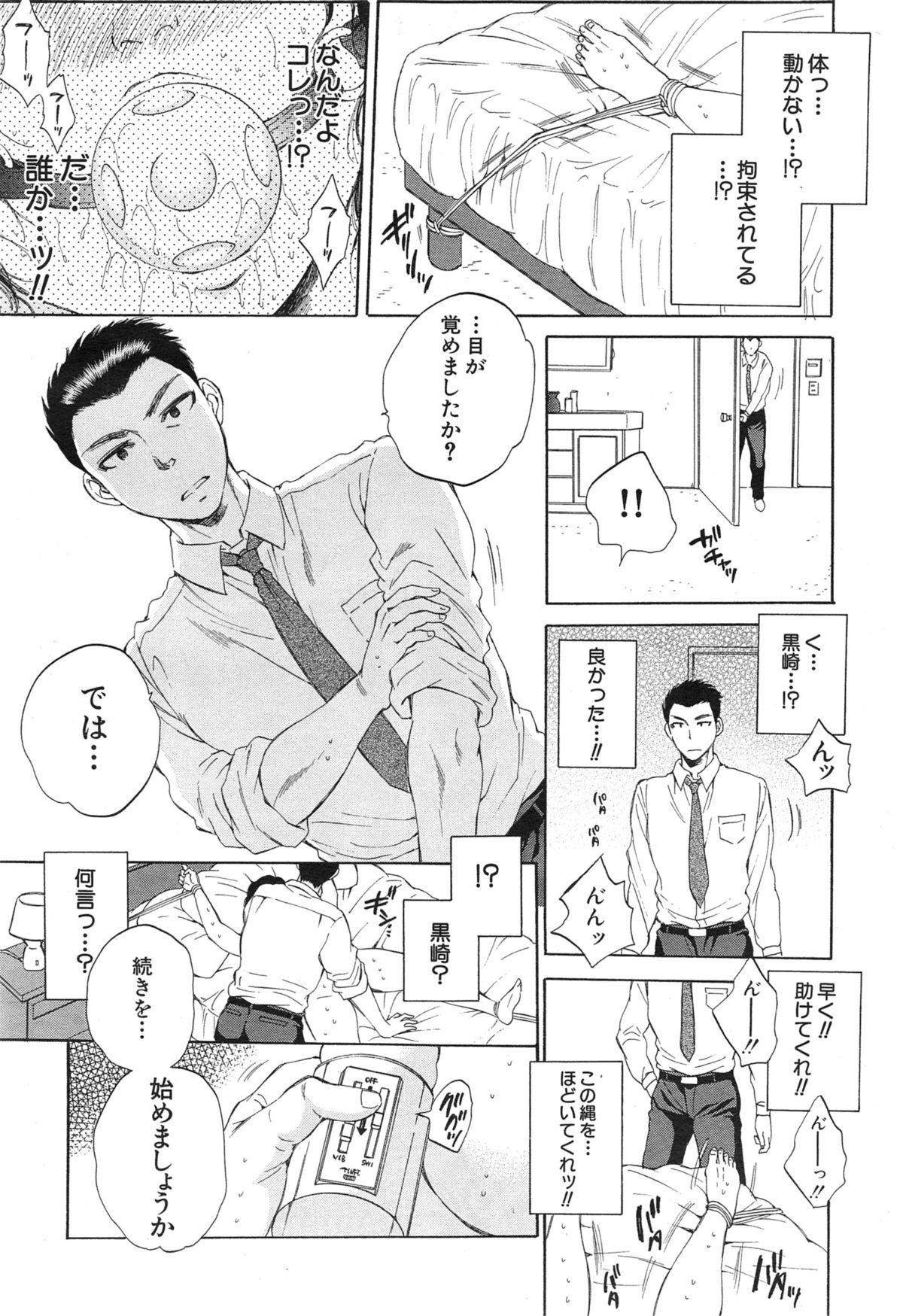 [サブスカ] 妻という世界