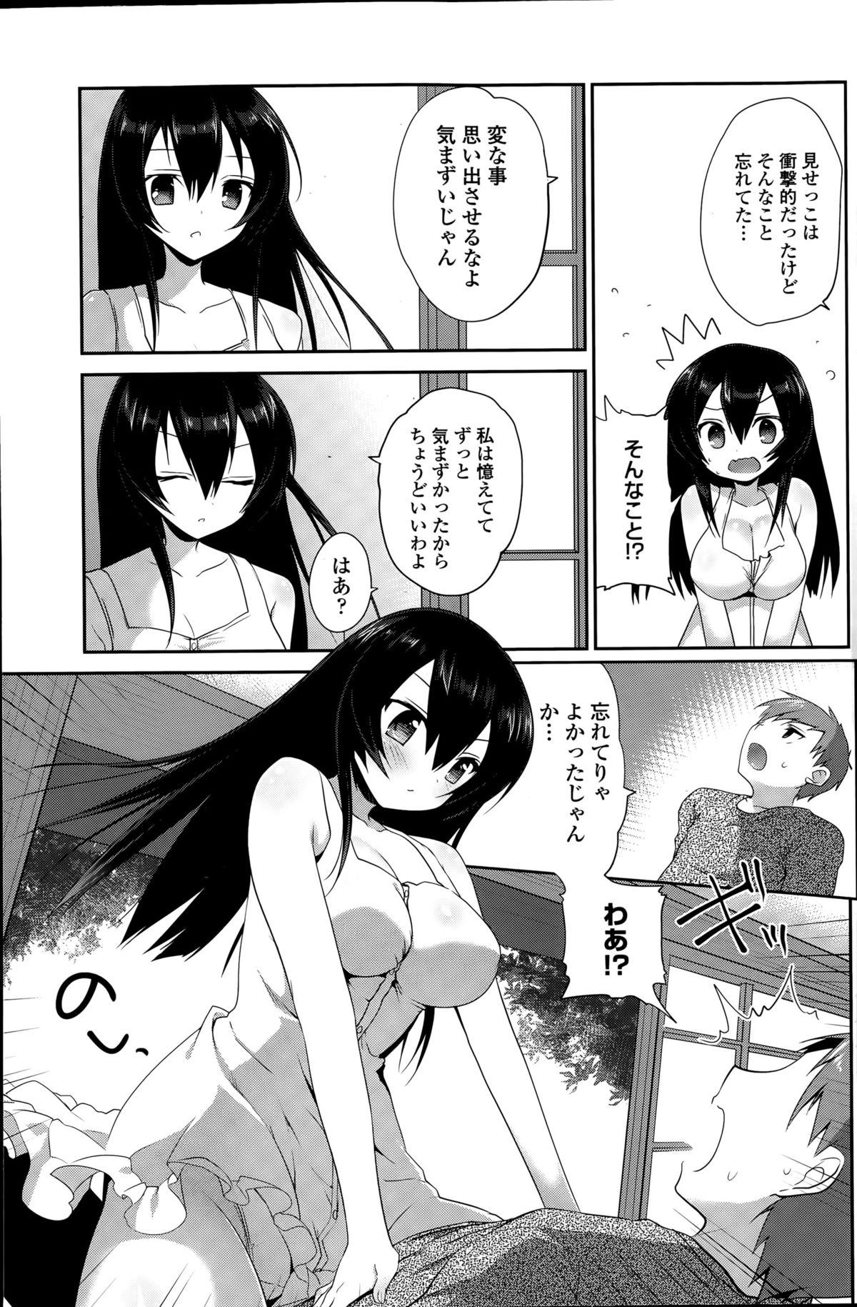 COMIC ペンギンクラブ 2015年8月号