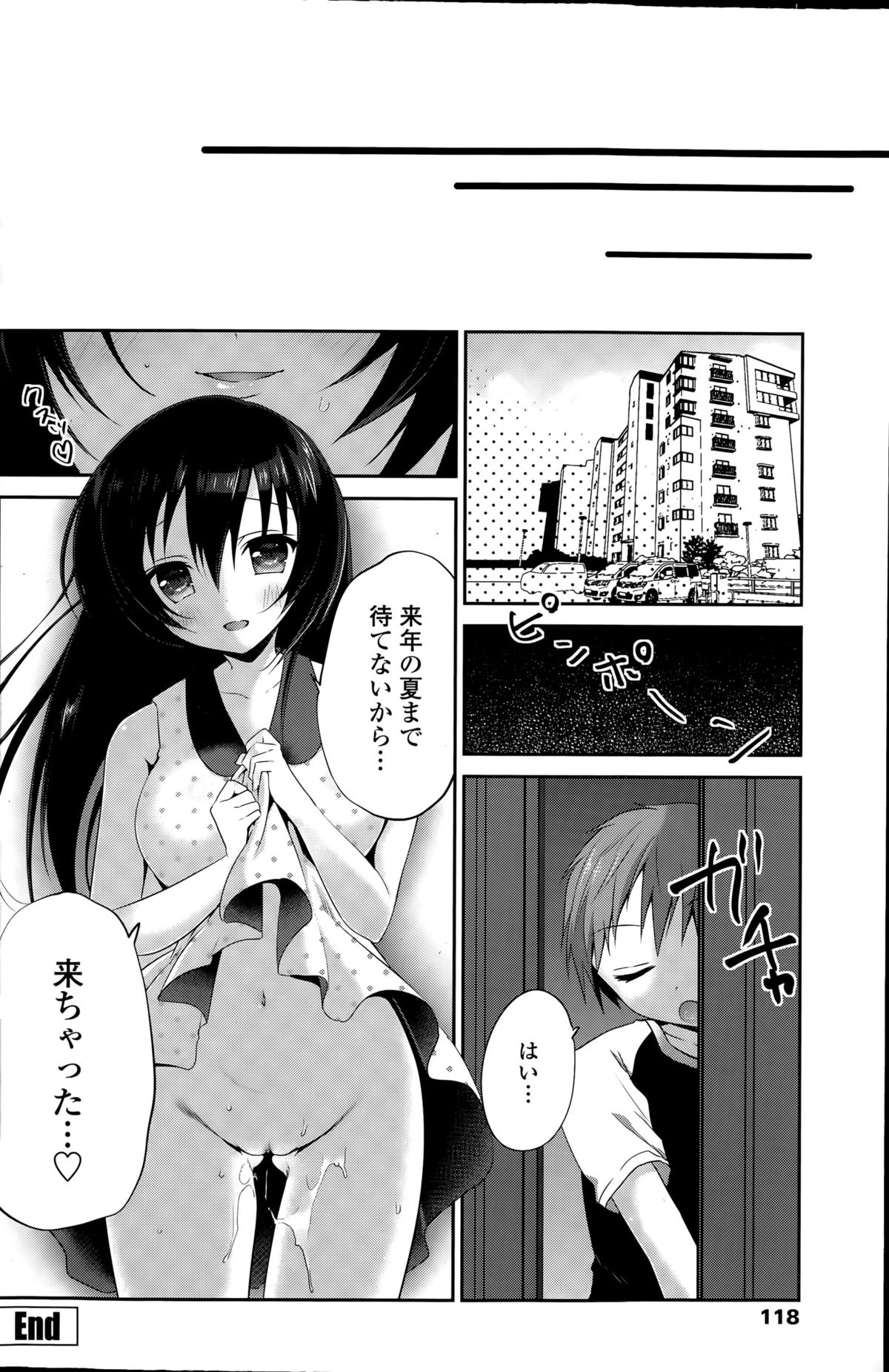 COMIC ペンギンクラブ 2015年8月号