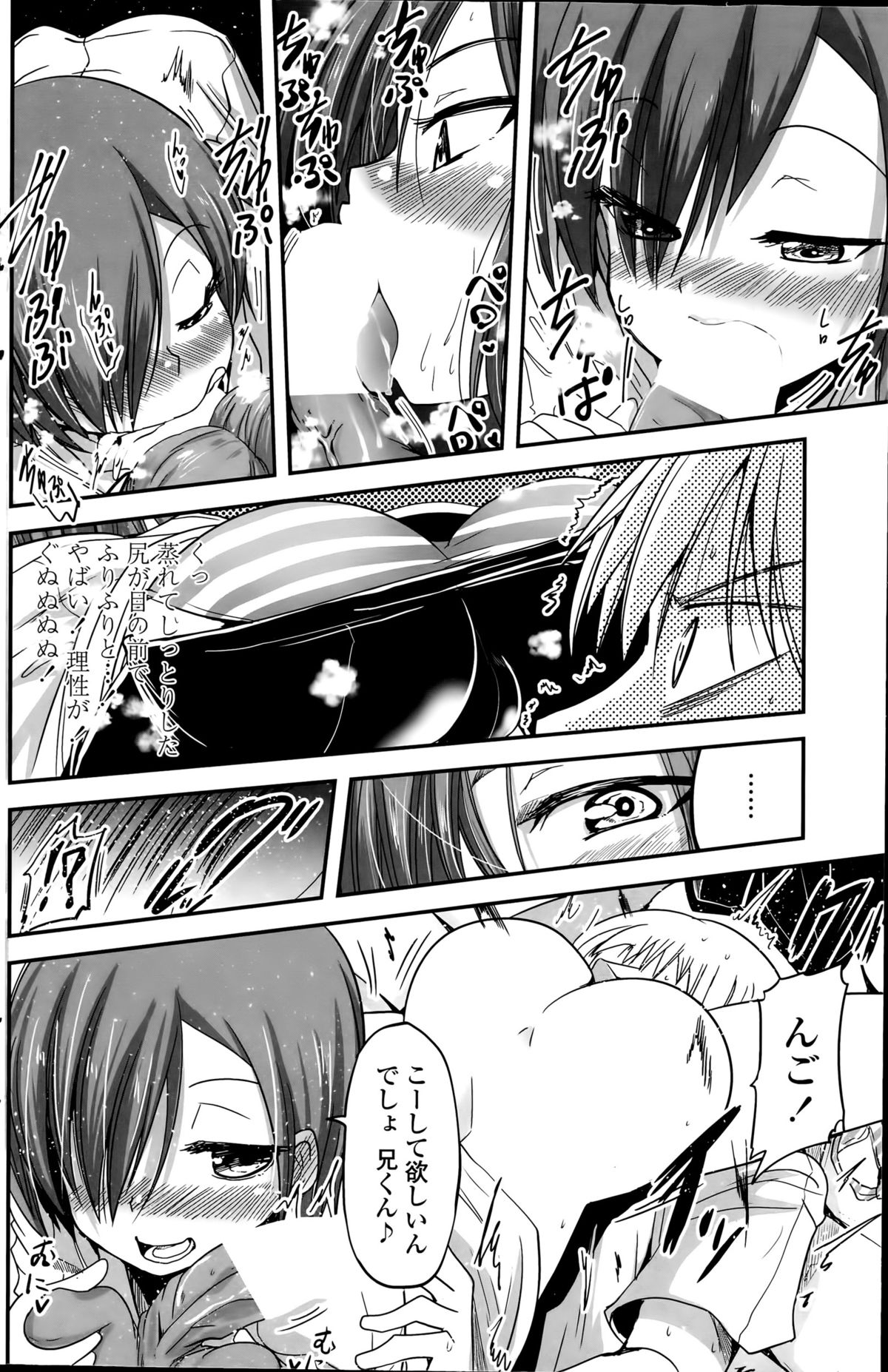 COMIC ペンギンクラブ 2015年8月号