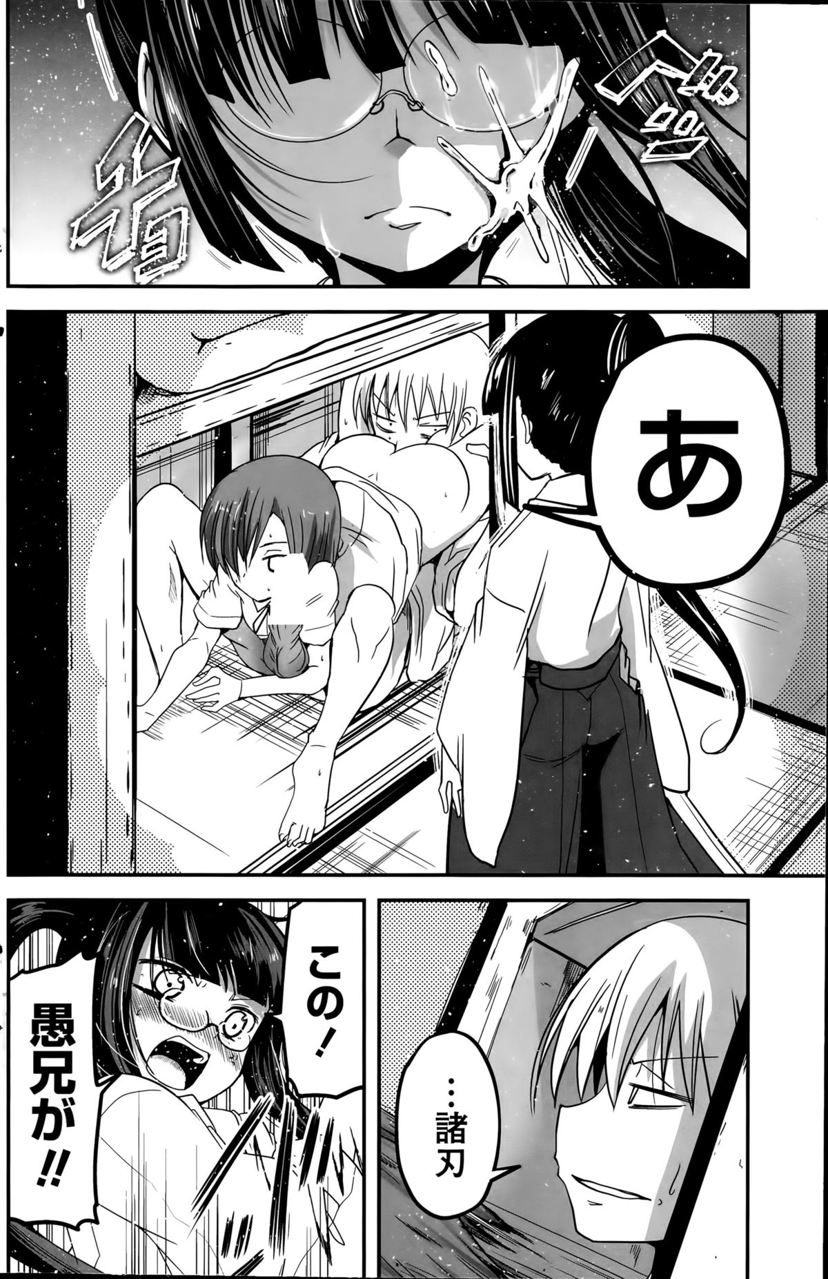 COMIC ペンギンクラブ 2015年8月号