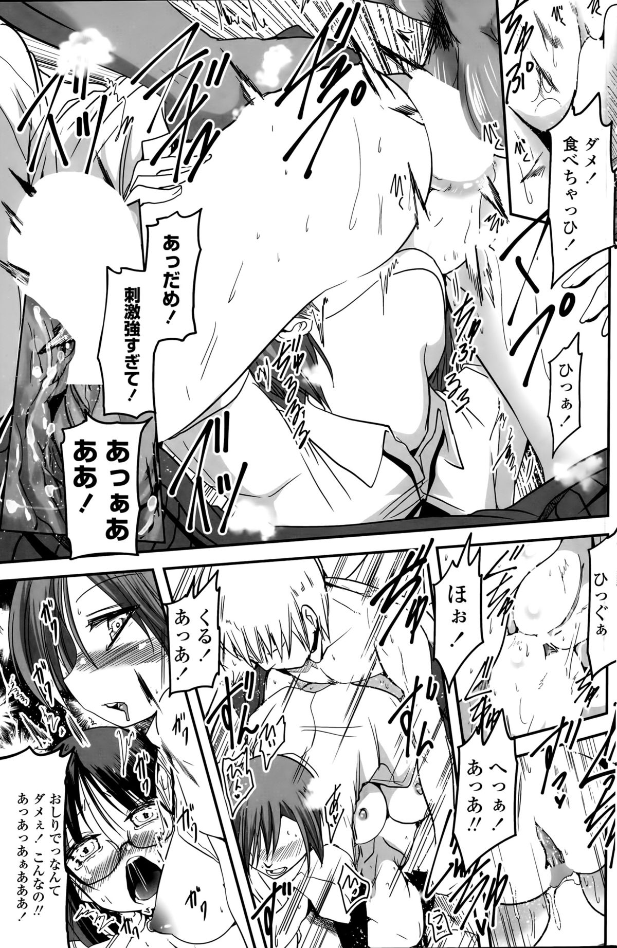 COMIC ペンギンクラブ 2015年8月号