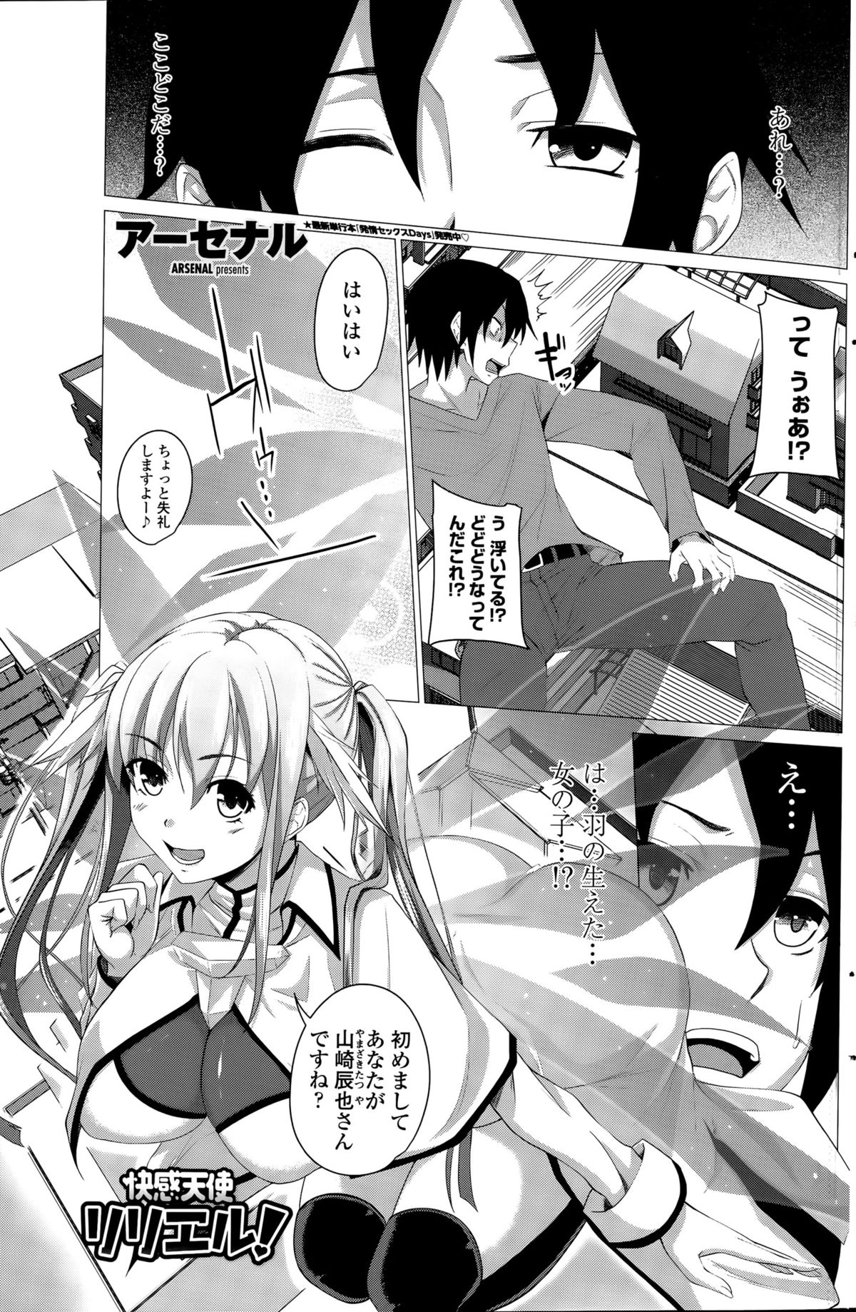 COMIC ペンギンクラブ 2015年8月号