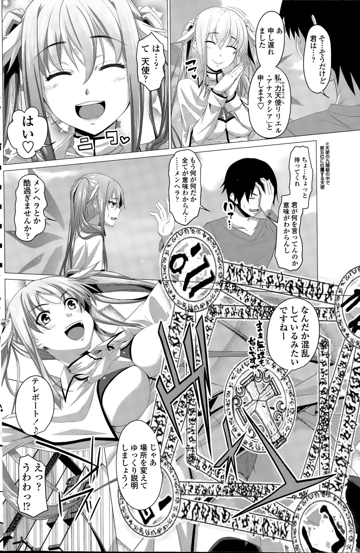 COMIC ペンギンクラブ 2015年8月号