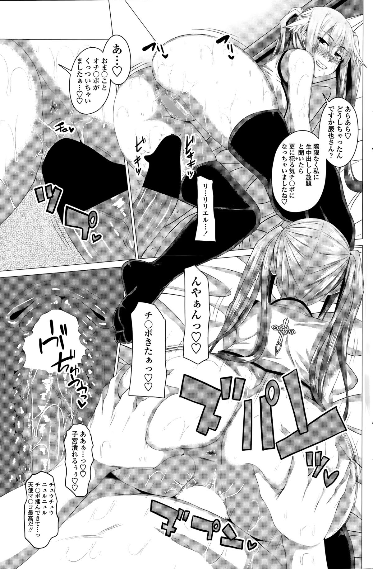 COMIC ペンギンクラブ 2015年8月号