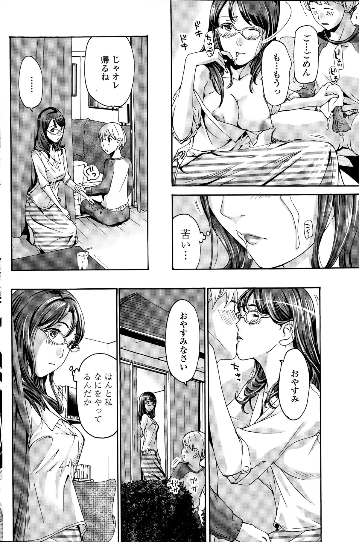 COMIC ペンギンクラブ 2015年8月号