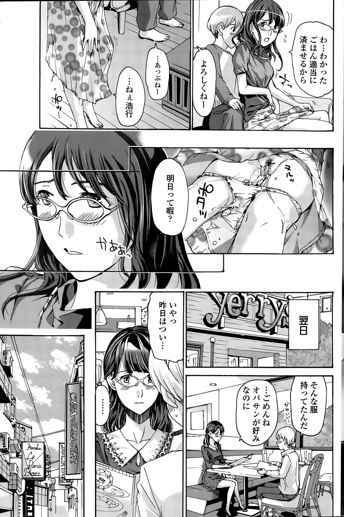 COMIC ペンギンクラブ 2015年8月号