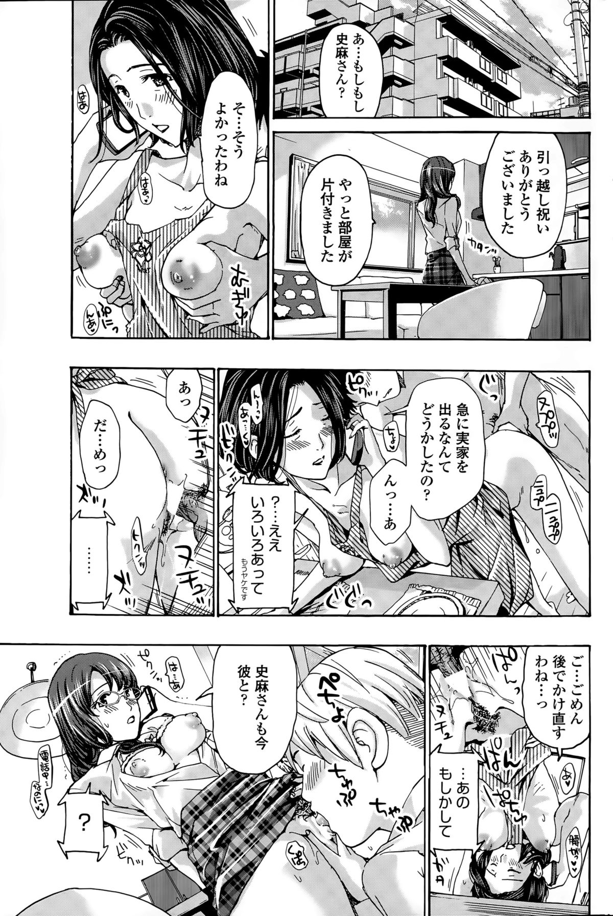 COMIC ペンギンクラブ 2015年8月号