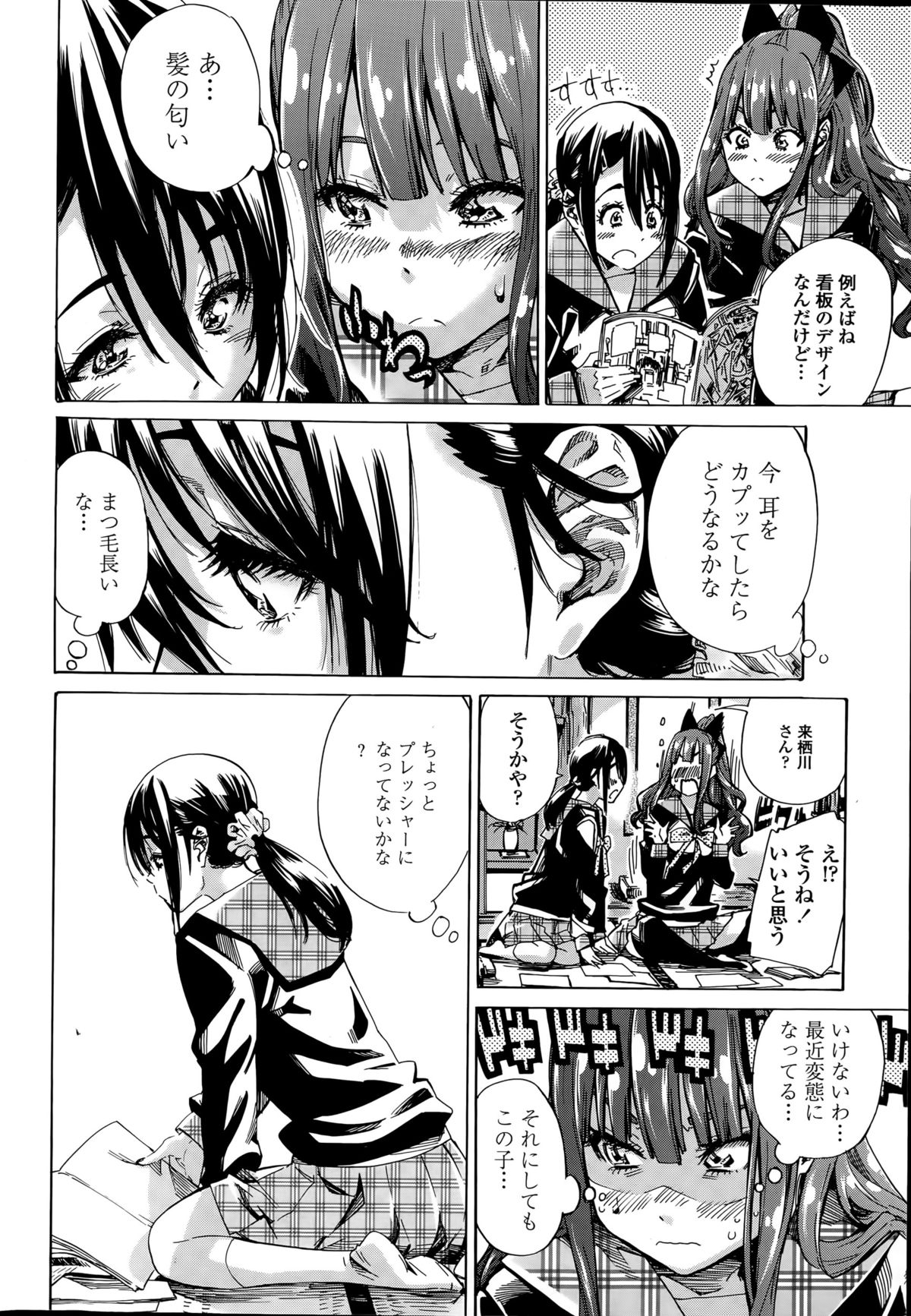 COMIC ペンギンクラブ 2015年8月号