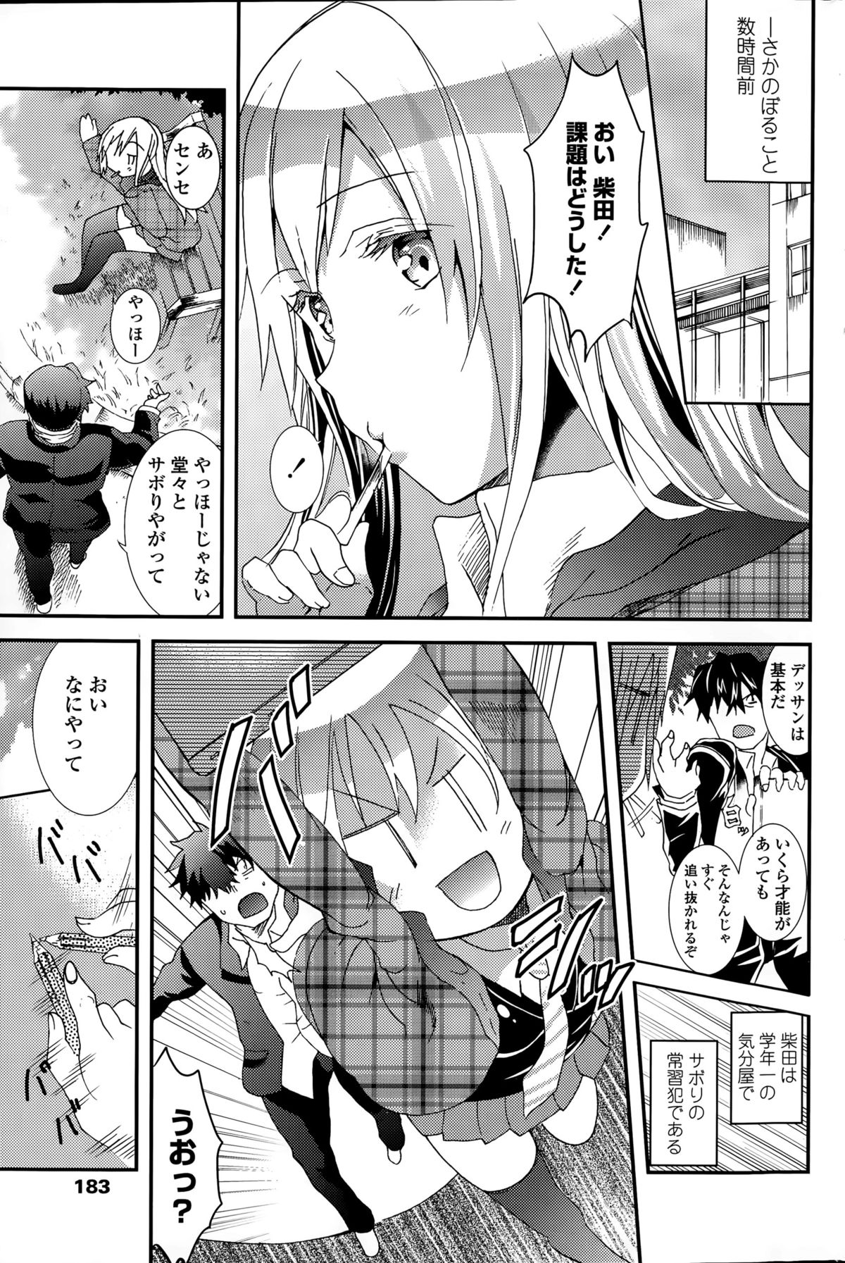 COMIC ペンギンクラブ 2015年8月号