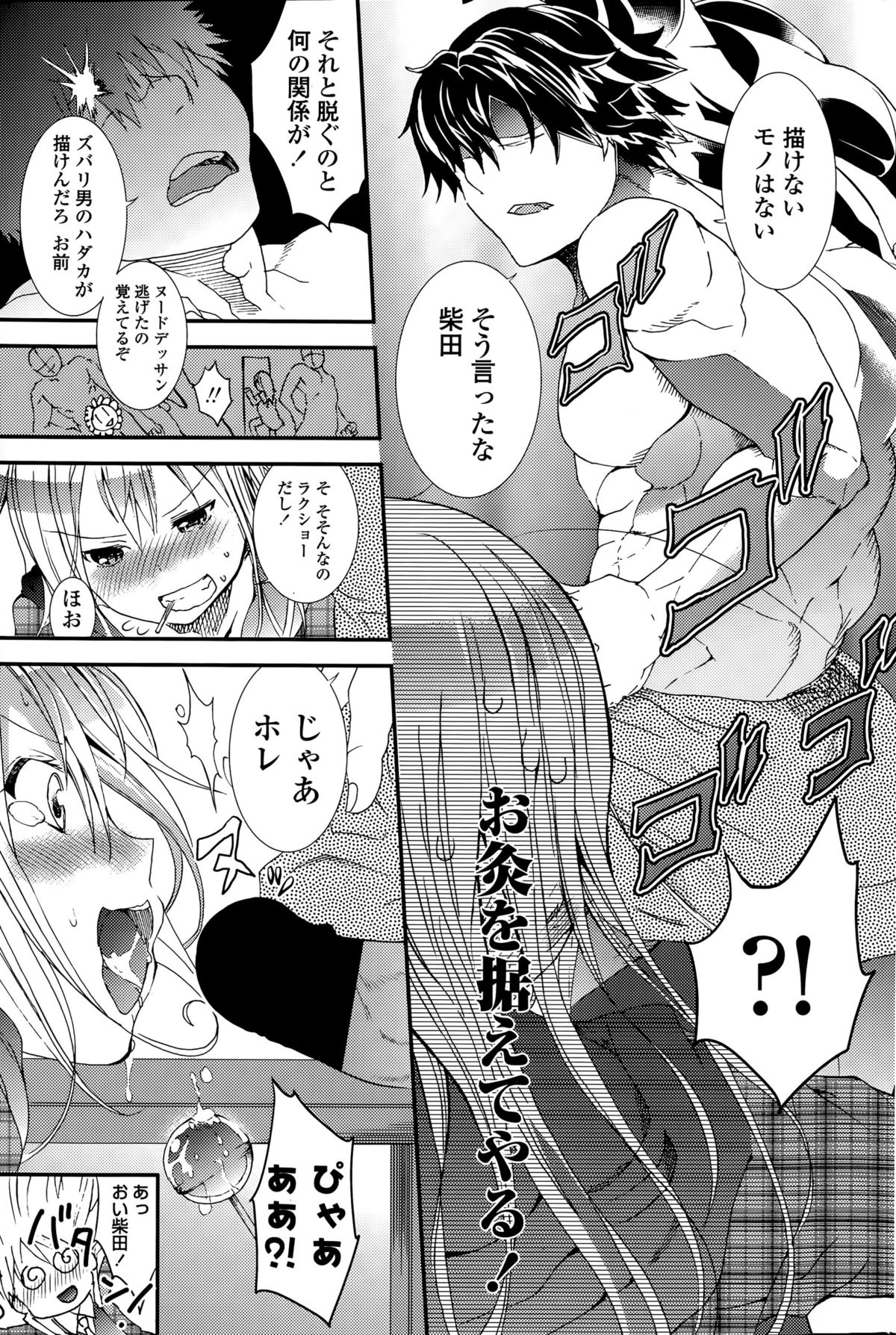 COMIC ペンギンクラブ 2015年8月号