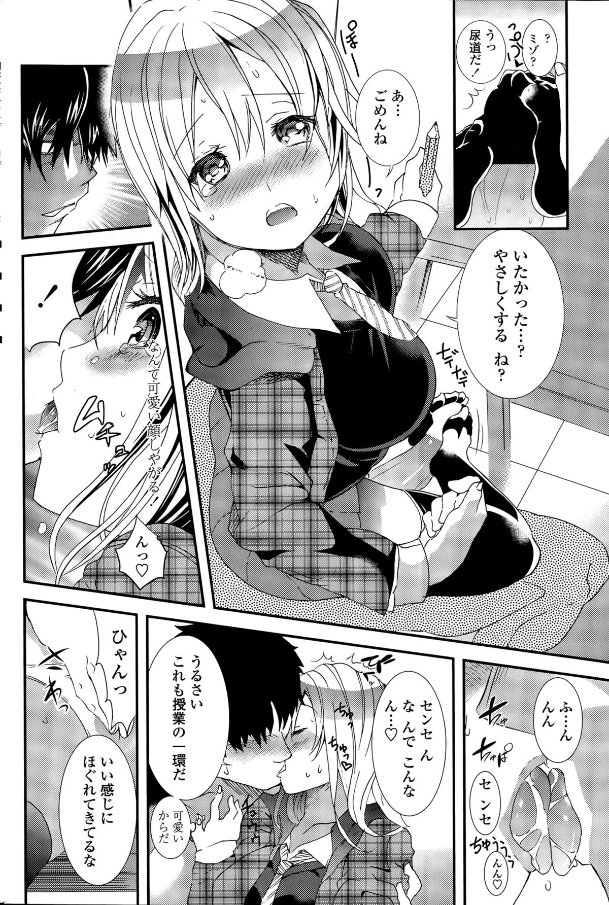 COMIC ペンギンクラブ 2015年8月号