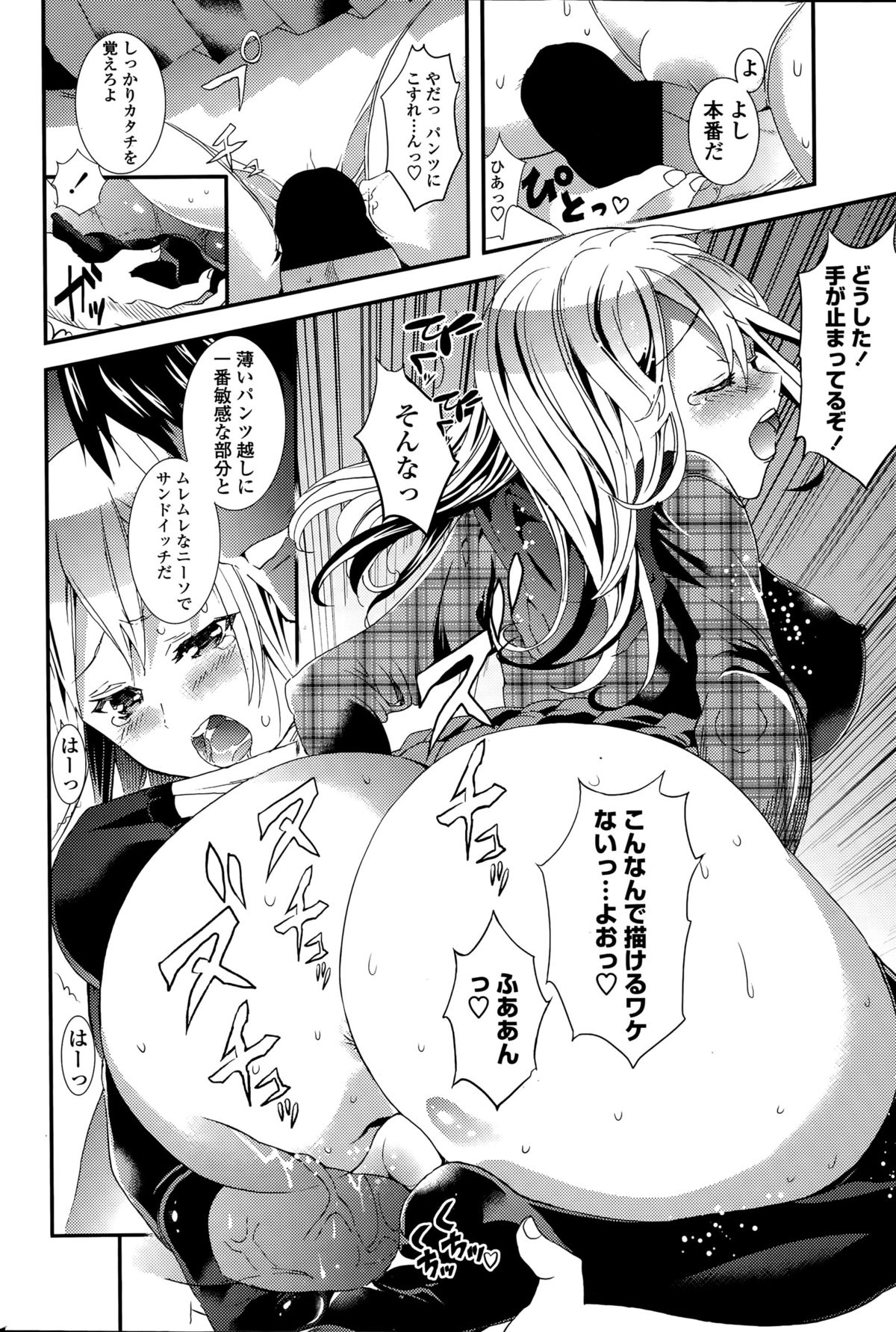 COMIC ペンギンクラブ 2015年8月号