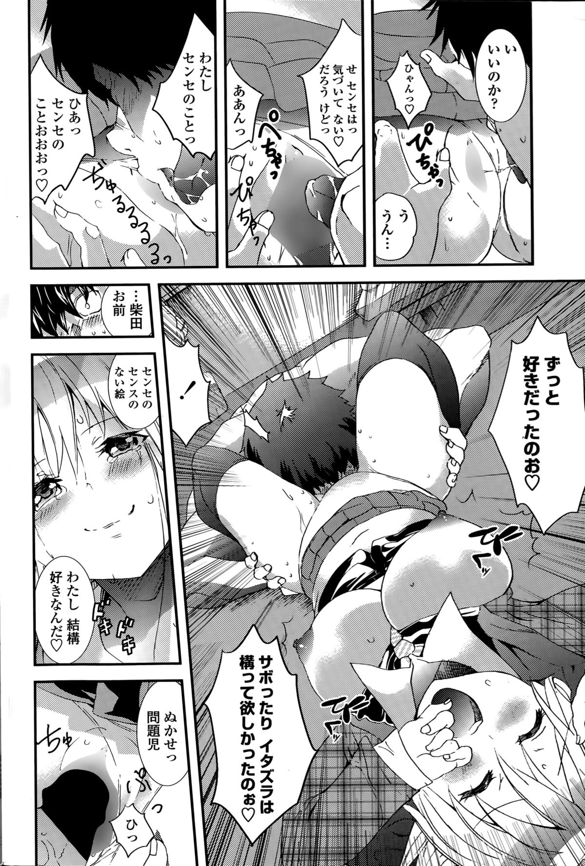 COMIC ペンギンクラブ 2015年8月号