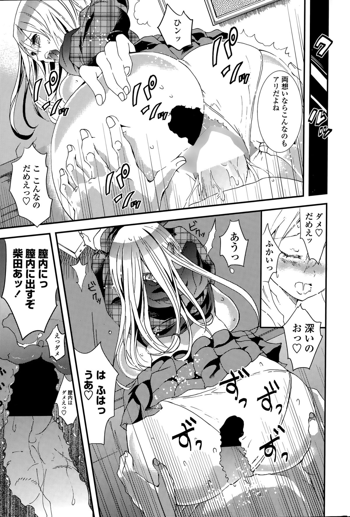 COMIC ペンギンクラブ 2015年8月号