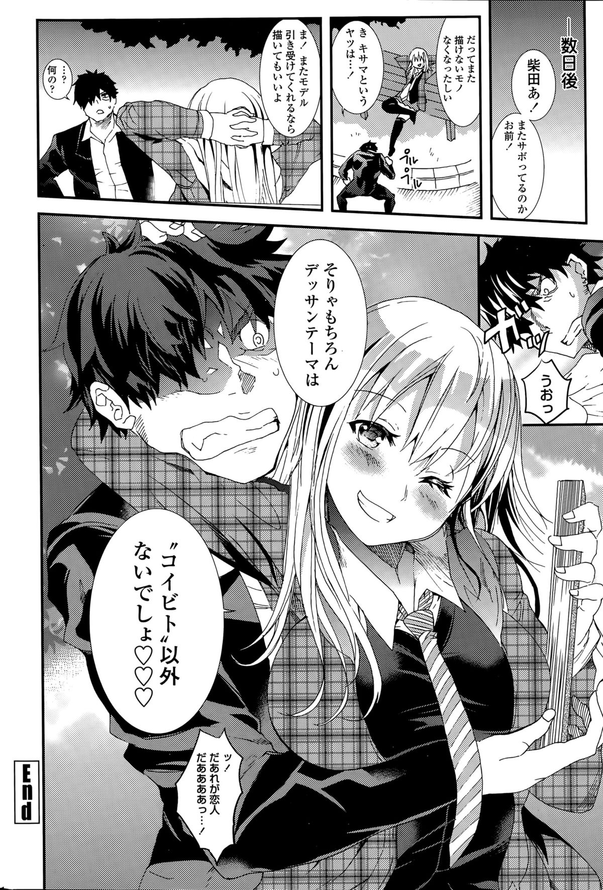 COMIC ペンギンクラブ 2015年8月号