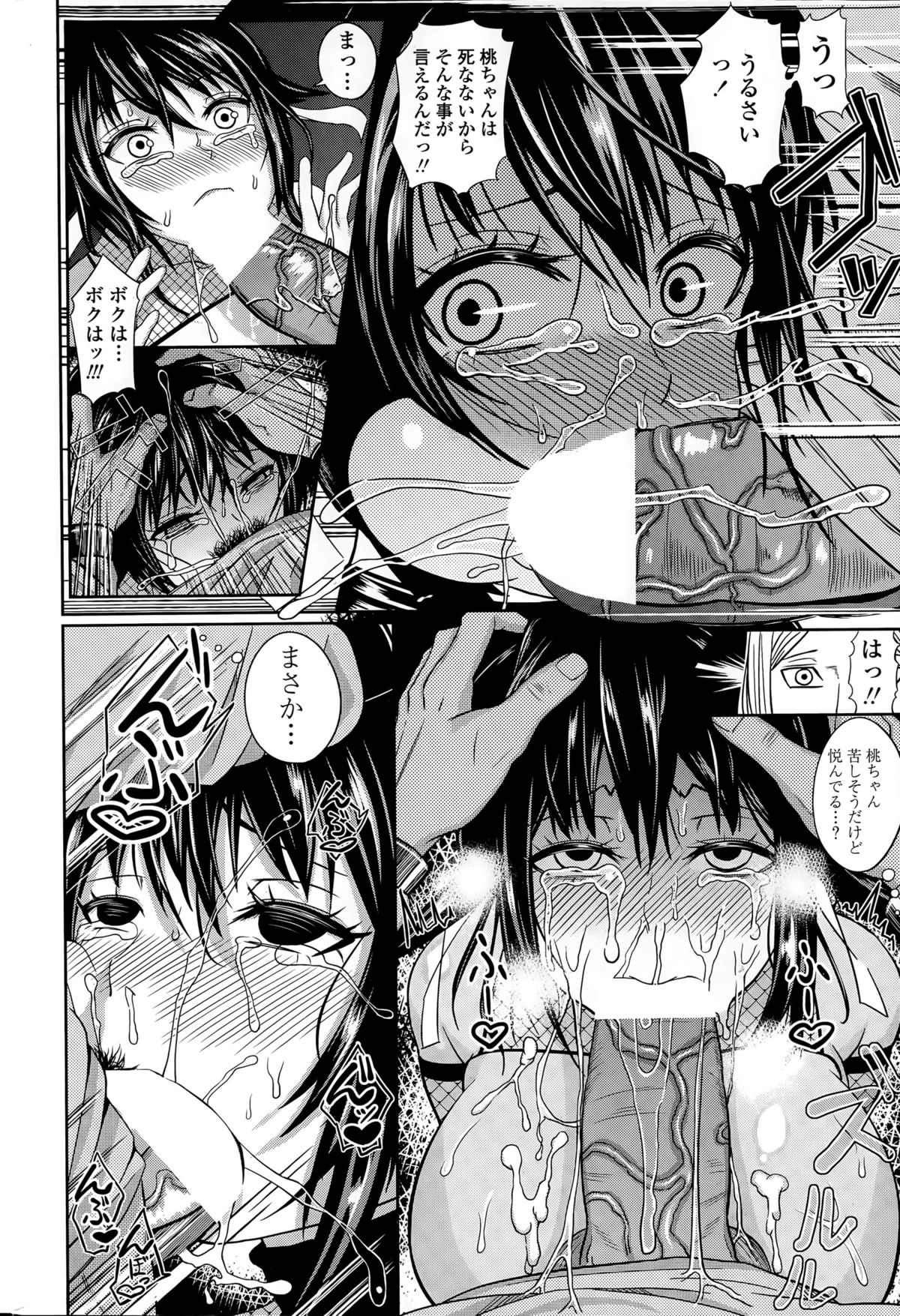 COMIC ペンギンクラブ 2015年8月号