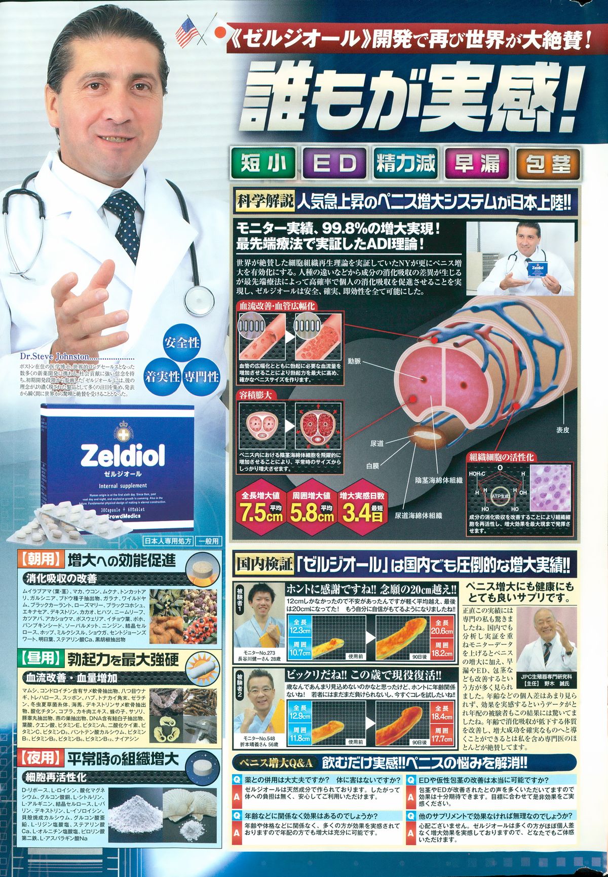 COMIC ペンギンクラブ 2015年8月号