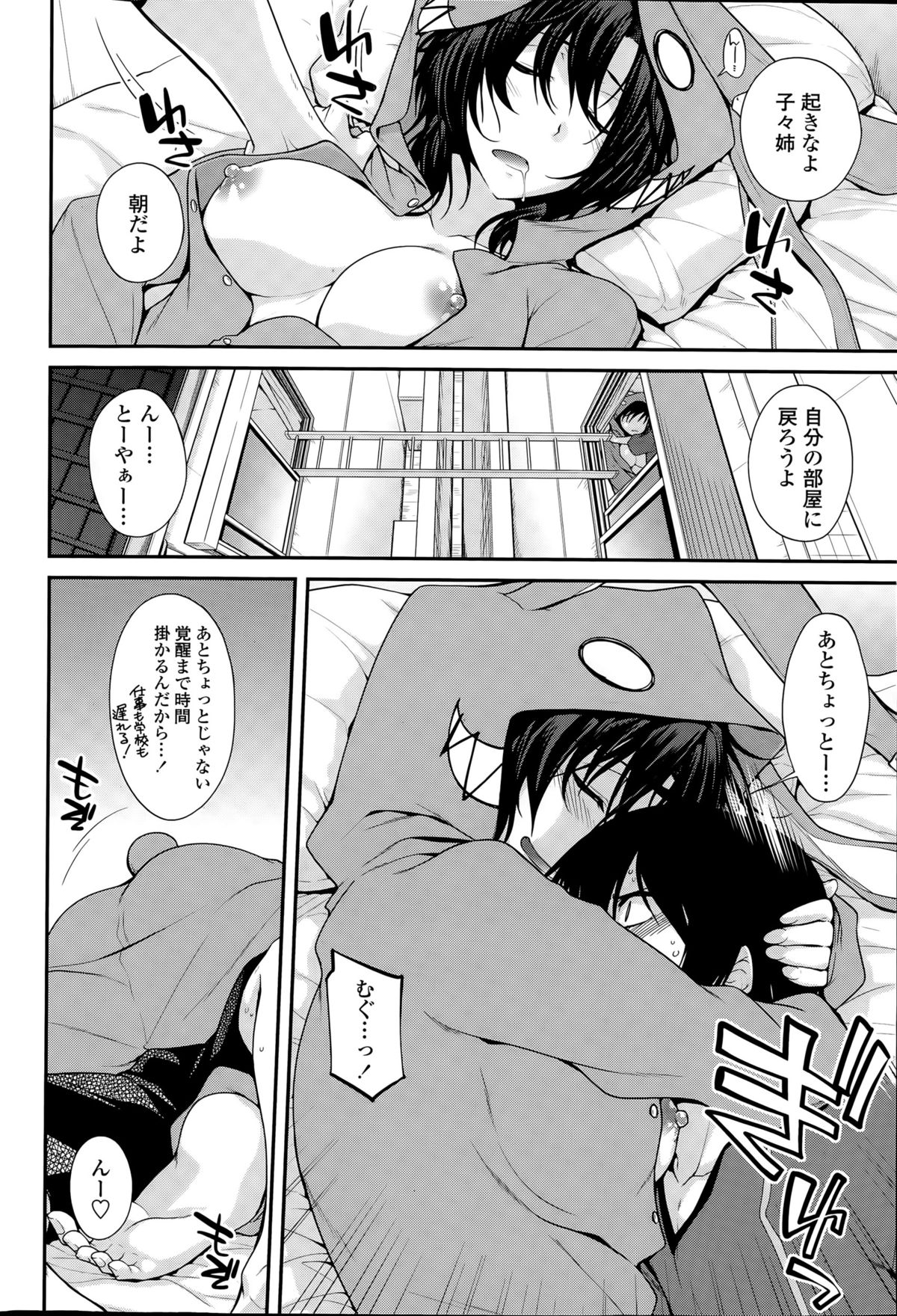 COMIC ペンギンクラブ 2015年8月号