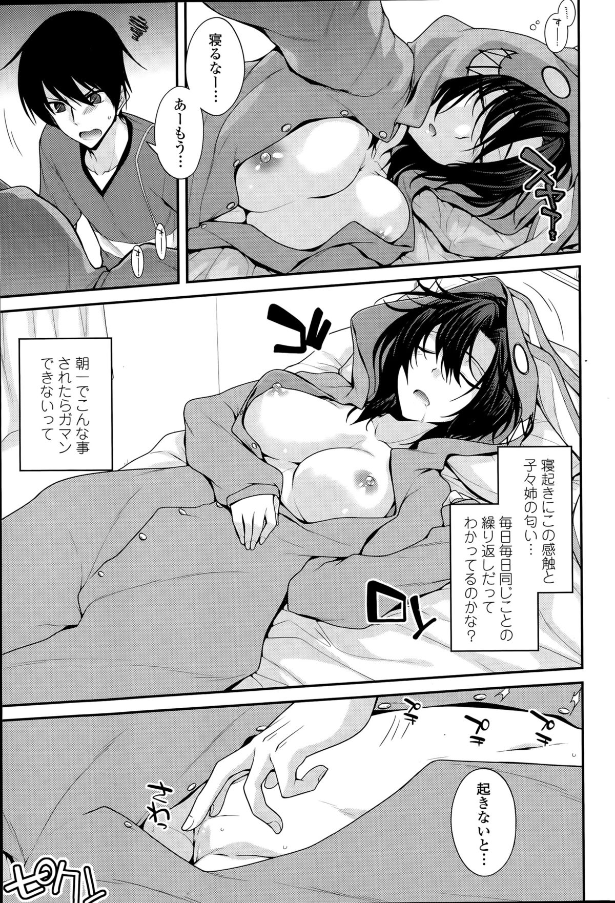 COMIC ペンギンクラブ 2015年8月号