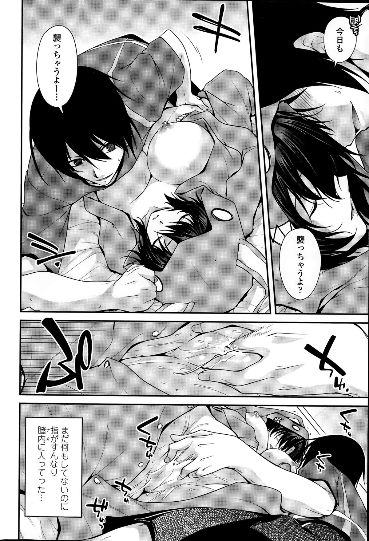 COMIC ペンギンクラブ 2015年8月号