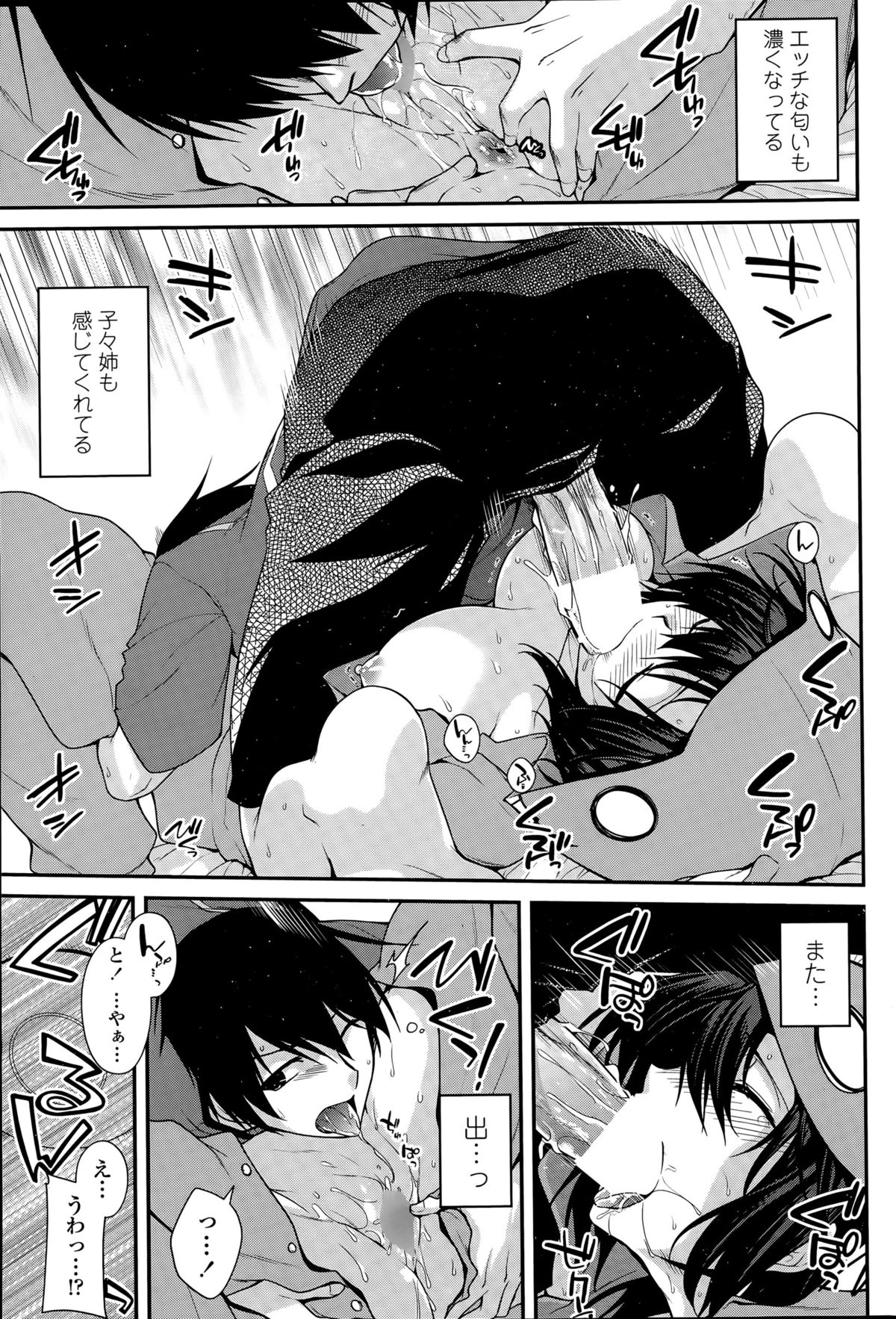 COMIC ペンギンクラブ 2015年8月号