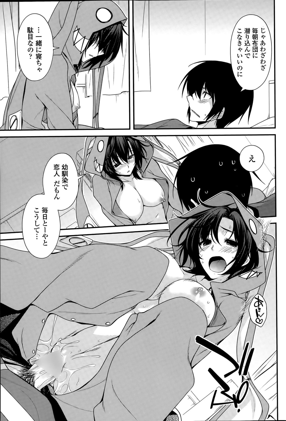 COMIC ペンギンクラブ 2015年8月号