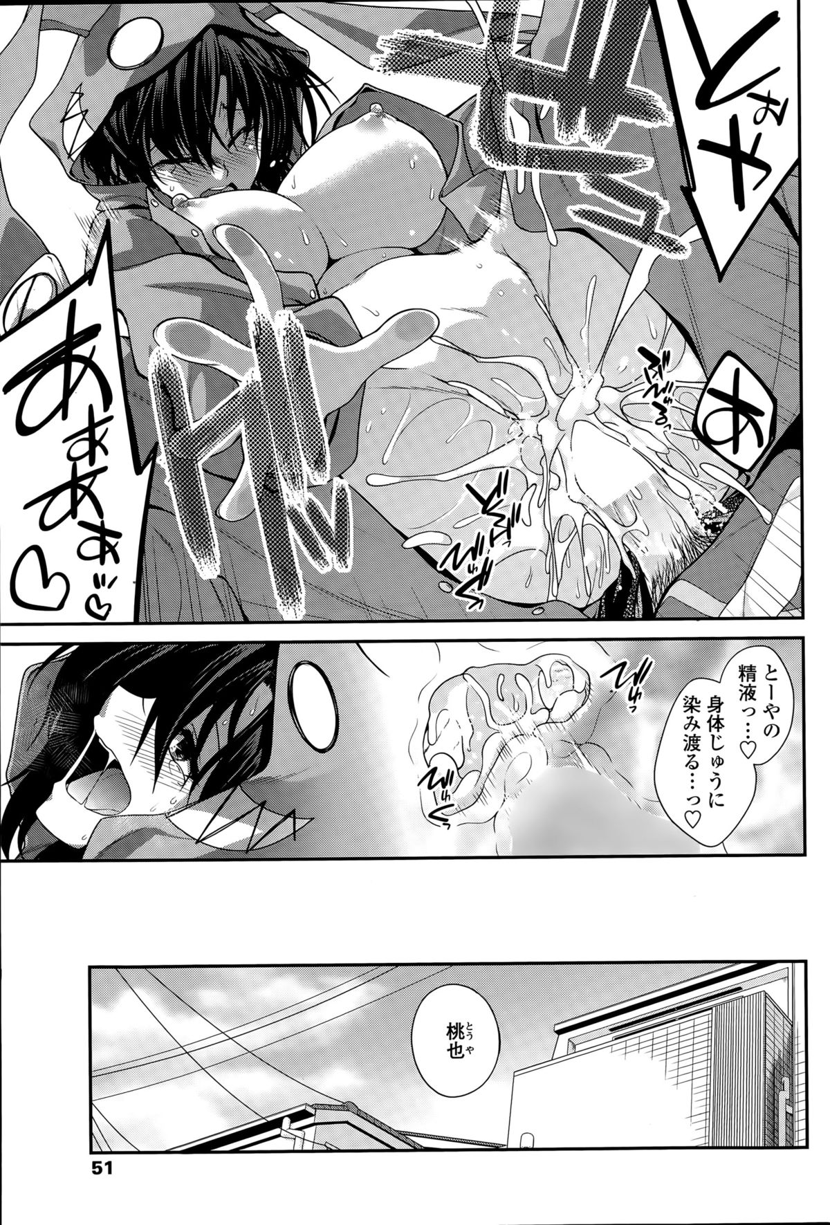 COMIC ペンギンクラブ 2015年8月号