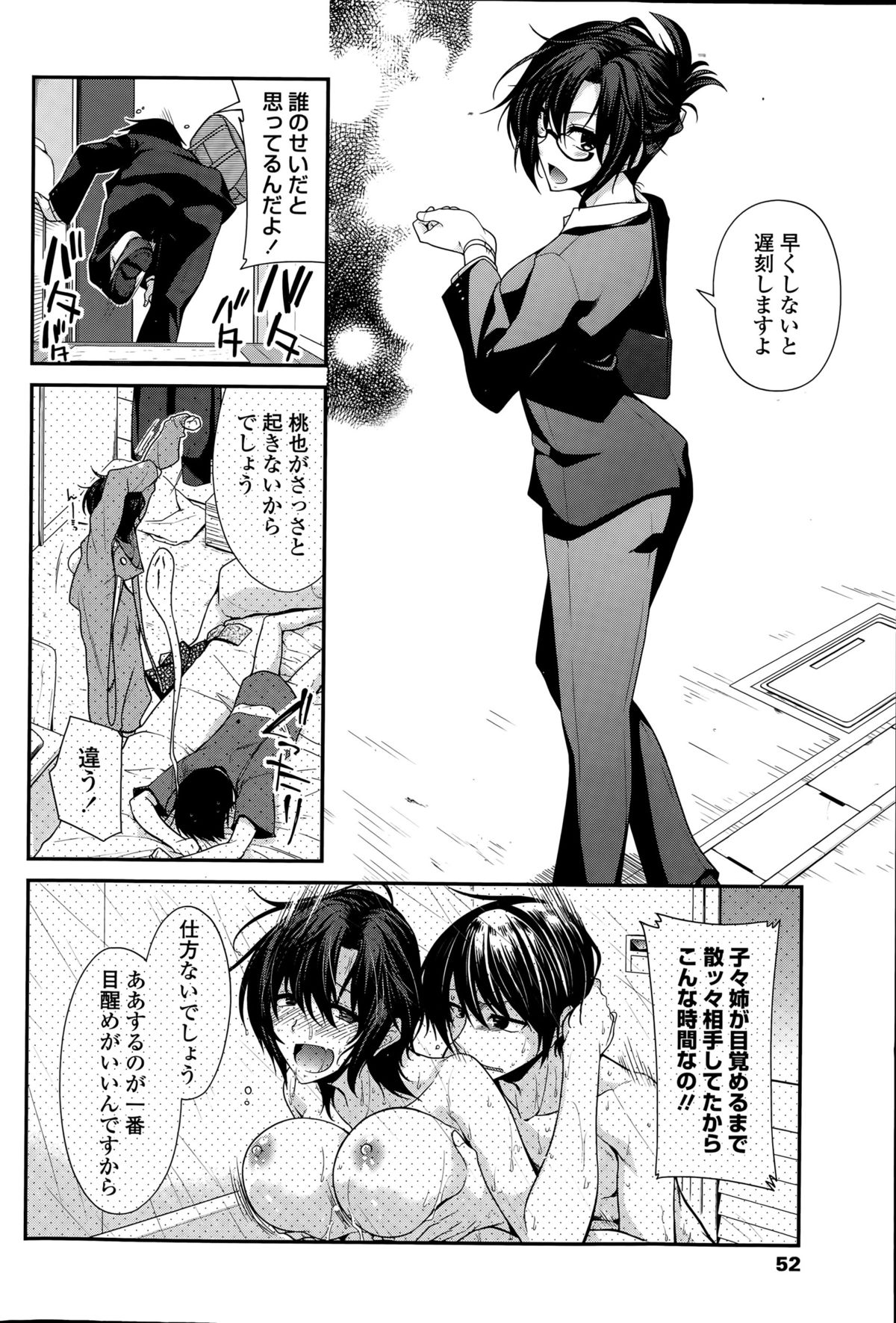 COMIC ペンギンクラブ 2015年8月号