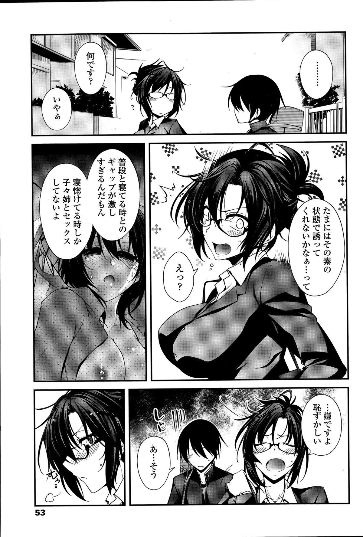 COMIC ペンギンクラブ 2015年8月号