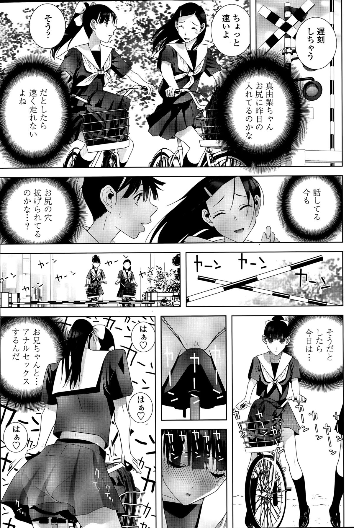 COMIC ペンギンクラブ 2015年8月号