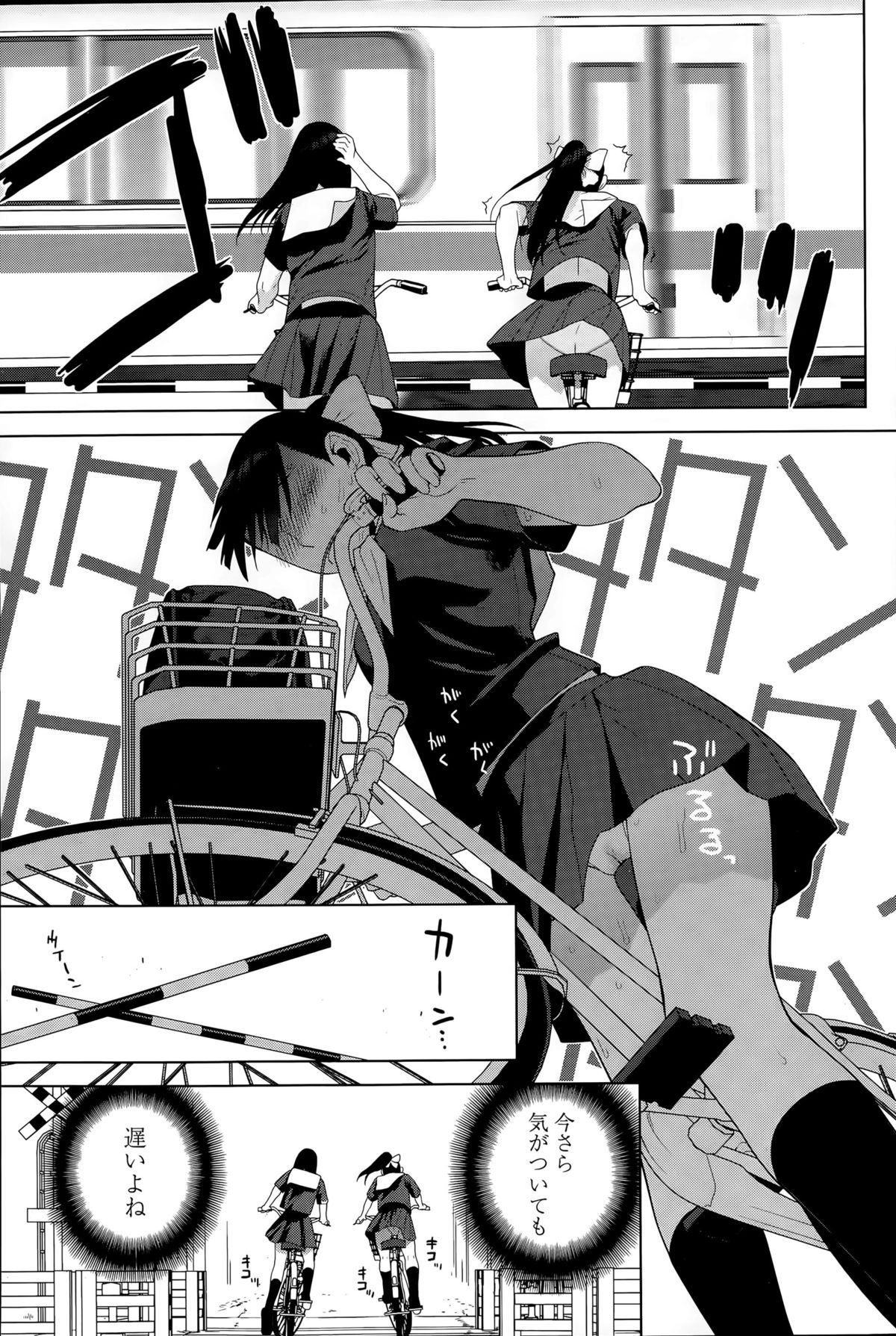 COMIC ペンギンクラブ 2015年8月号