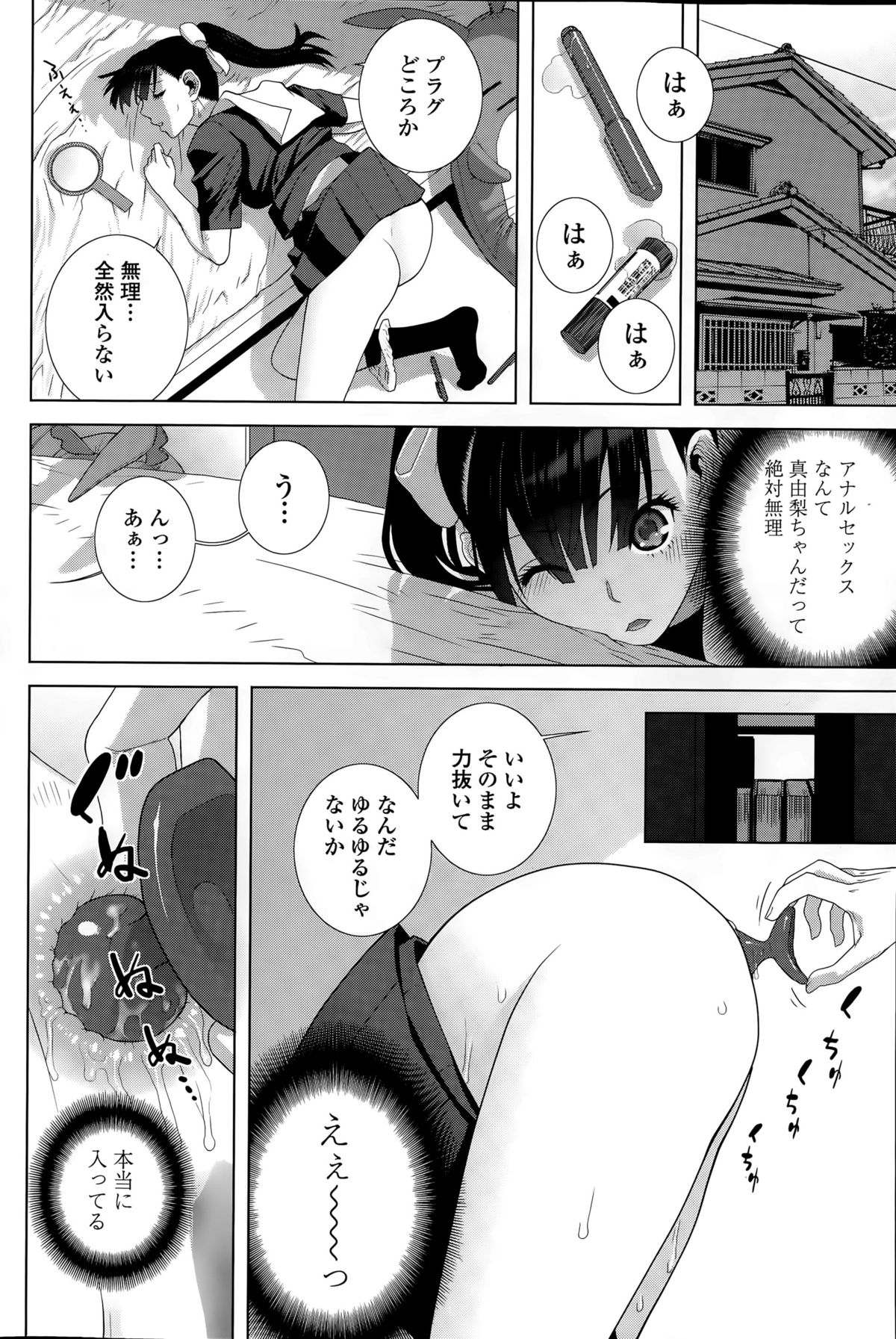 COMIC ペンギンクラブ 2015年8月号