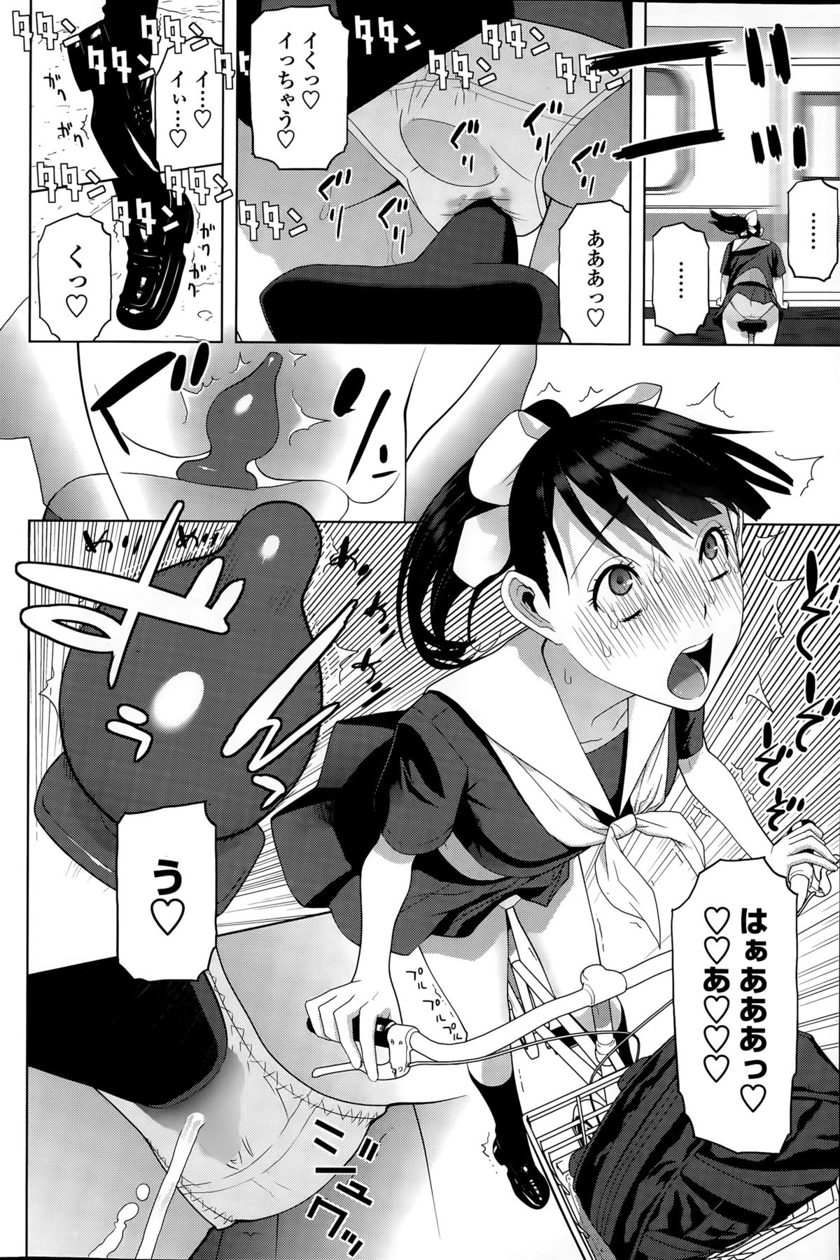 COMIC ペンギンクラブ 2015年8月号