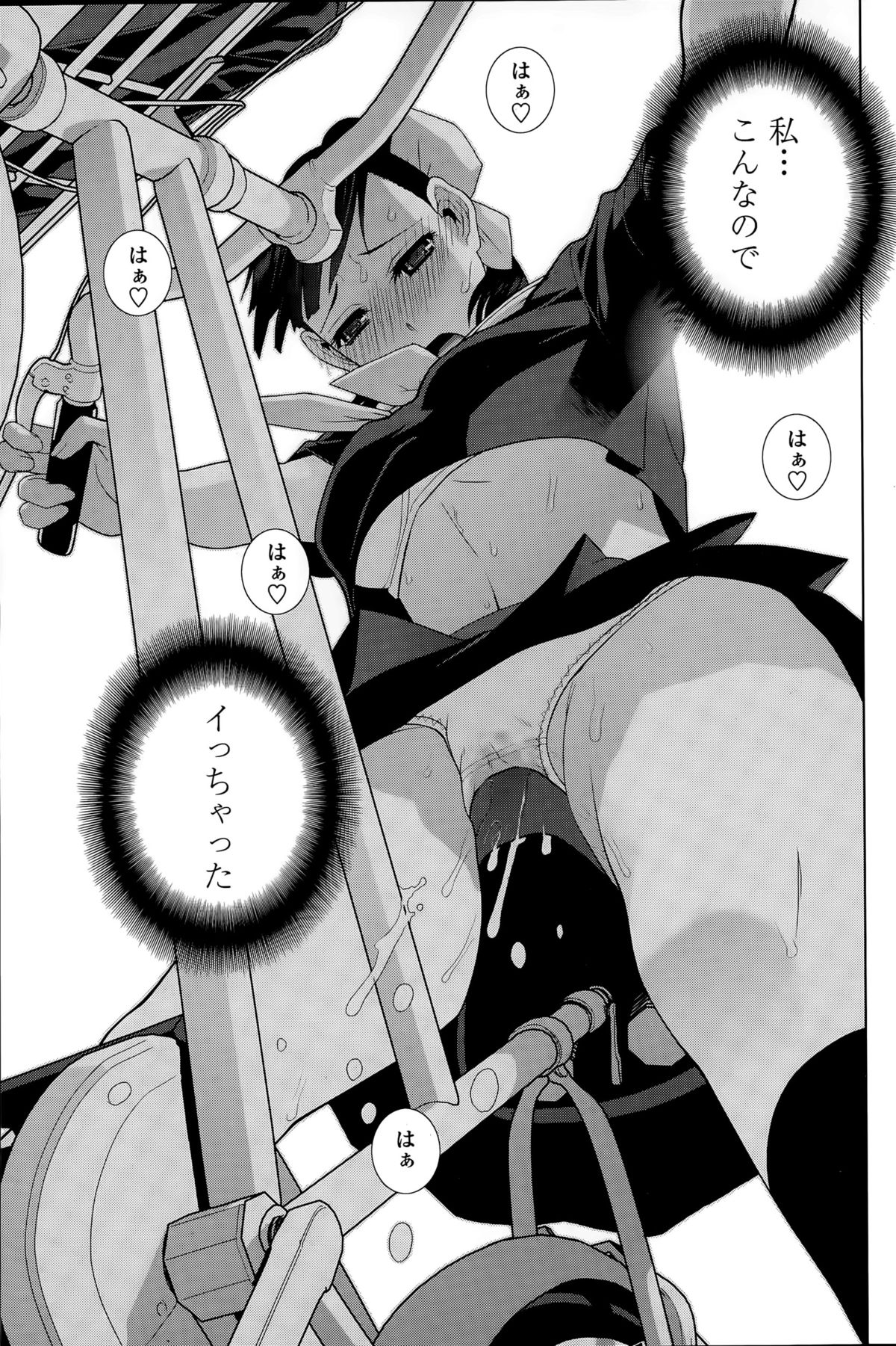 COMIC ペンギンクラブ 2015年8月号