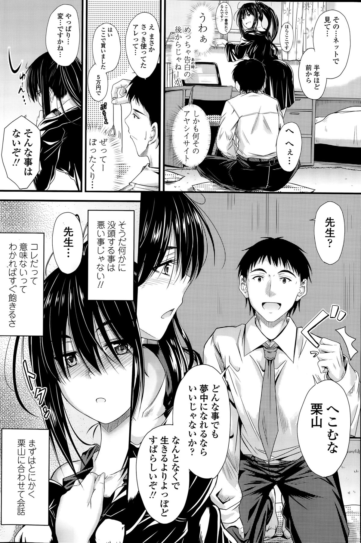 COMIC ペンギンクラブ 2015年8月号