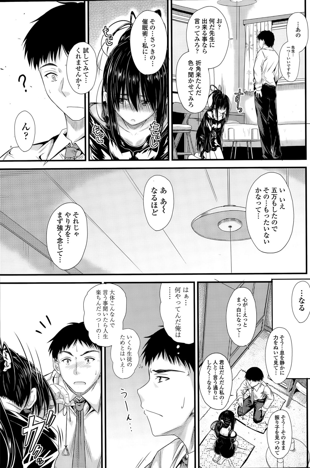 COMIC ペンギンクラブ 2015年8月号