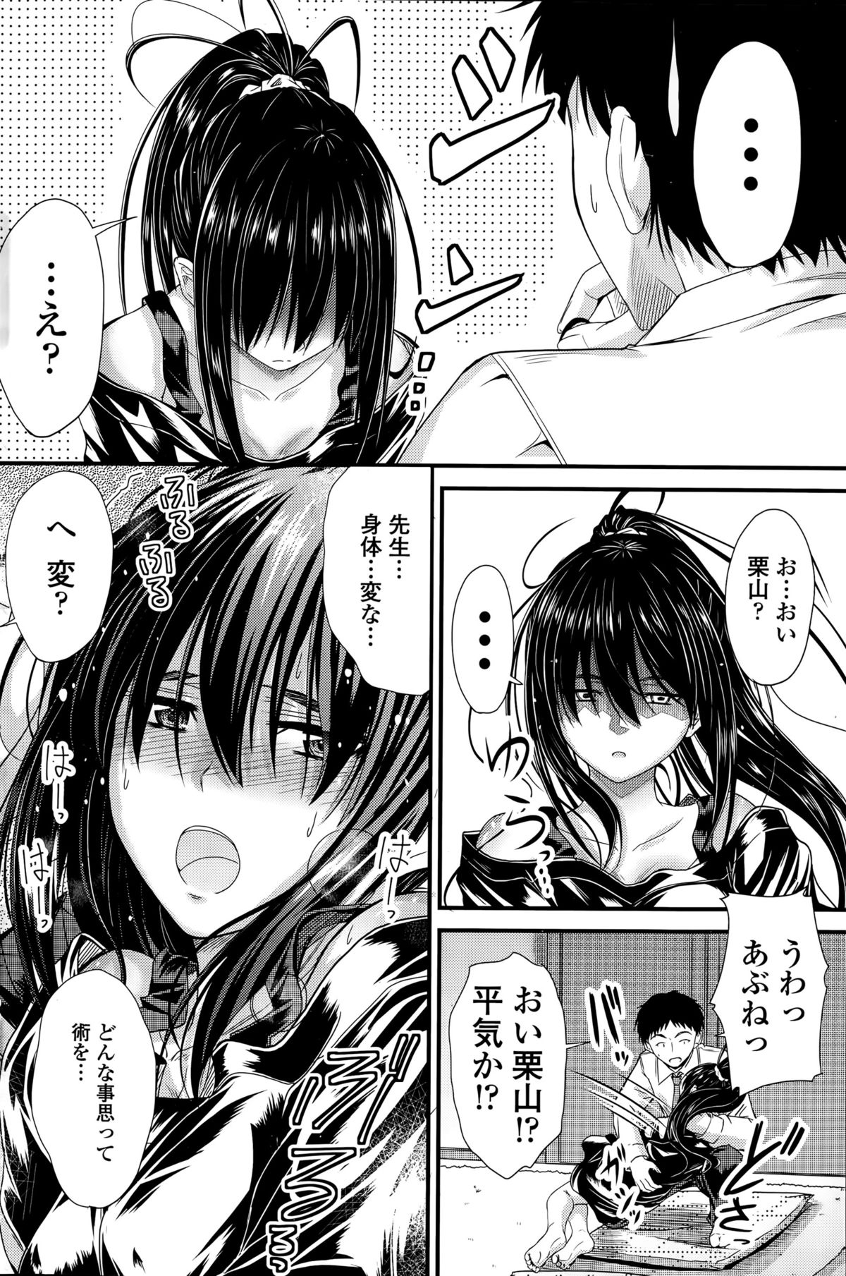 COMIC ペンギンクラブ 2015年8月号