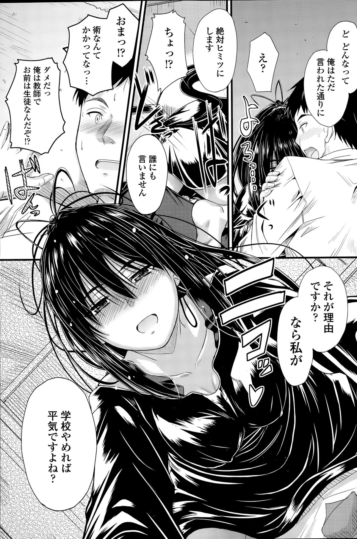 COMIC ペンギンクラブ 2015年8月号