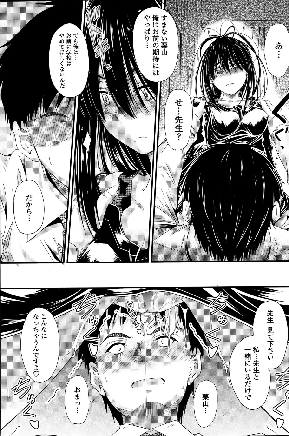 COMIC ペンギンクラブ 2015年8月号