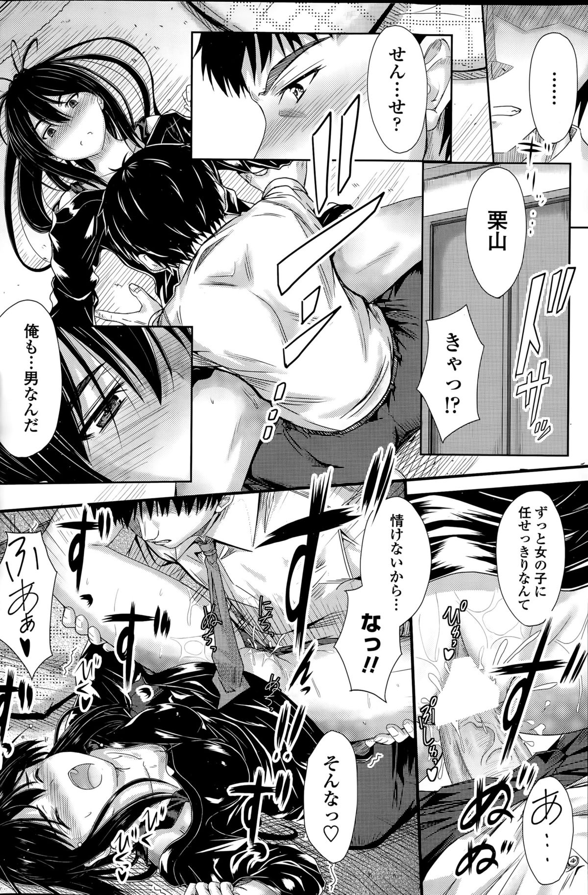 COMIC ペンギンクラブ 2015年8月号